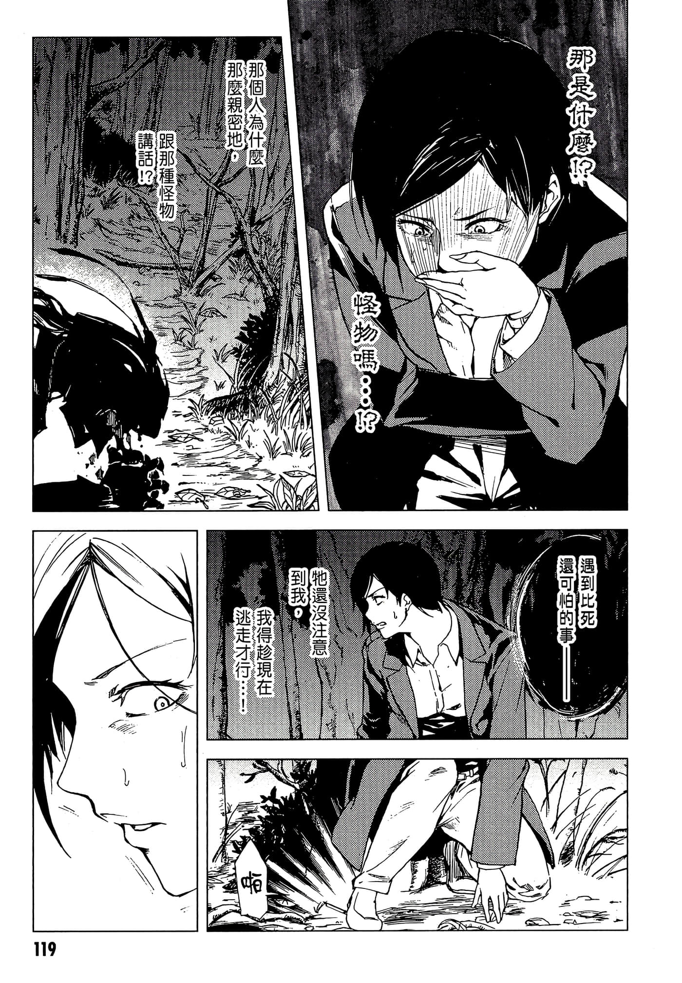Page 121