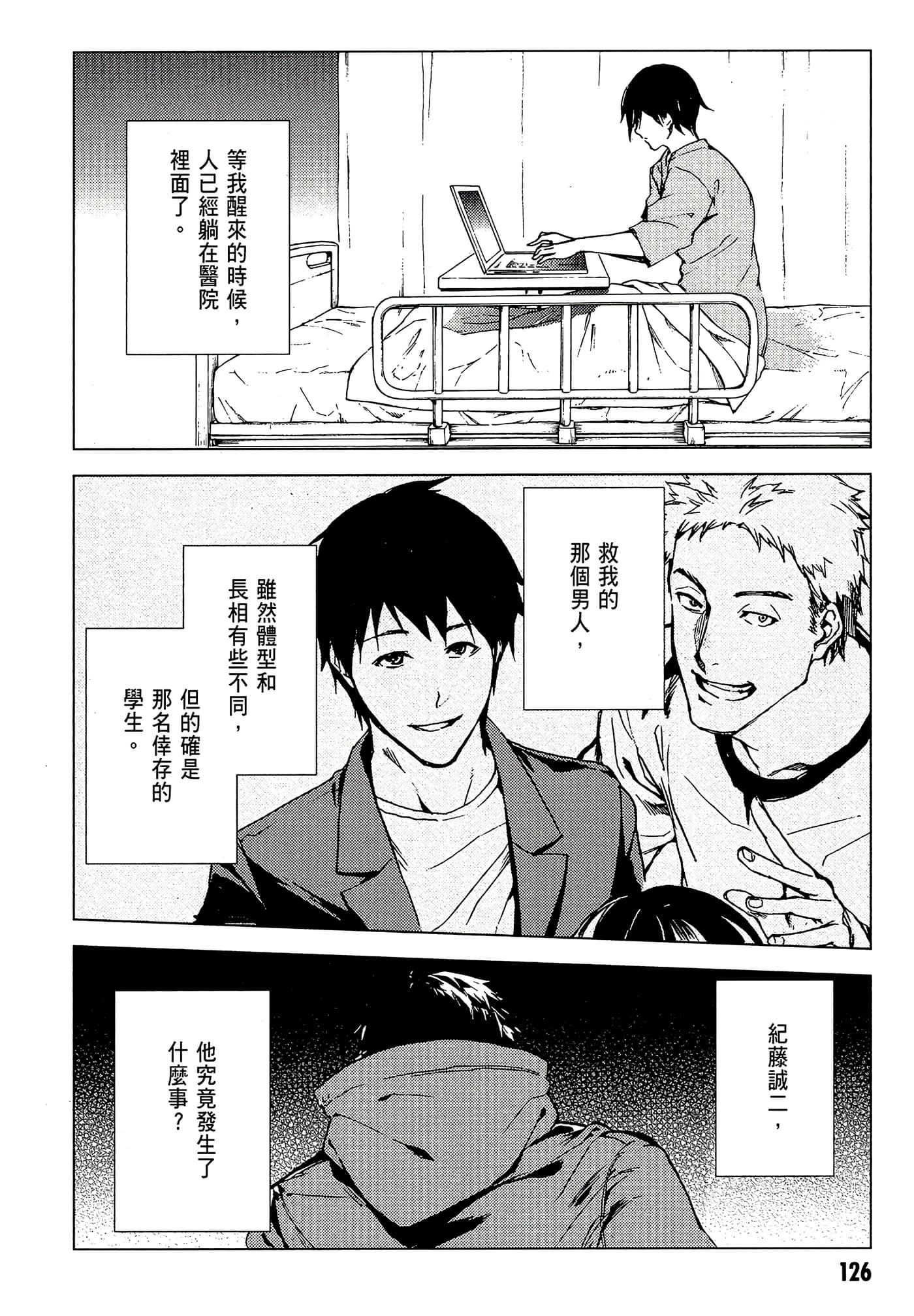 Page 128