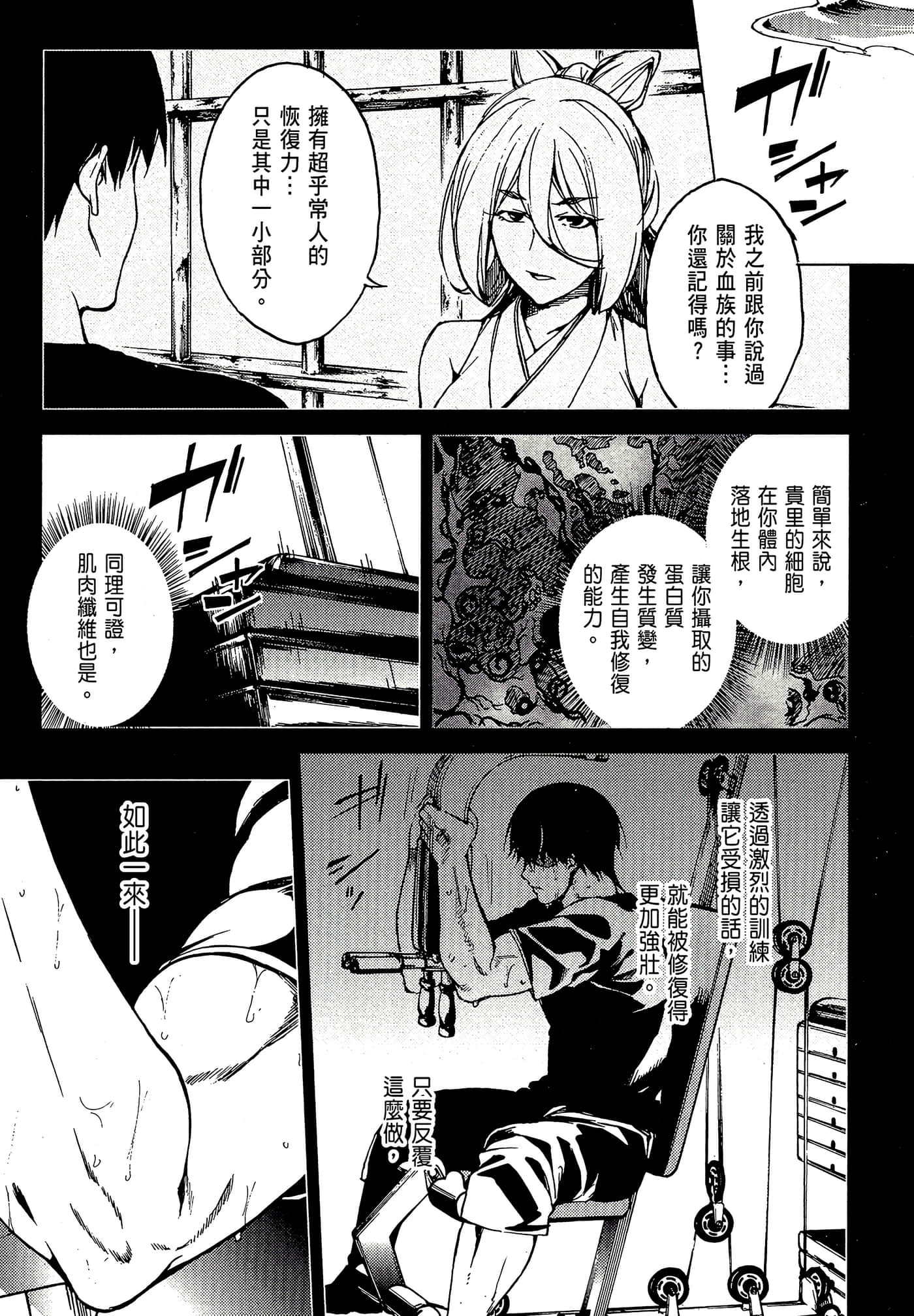 Page 137