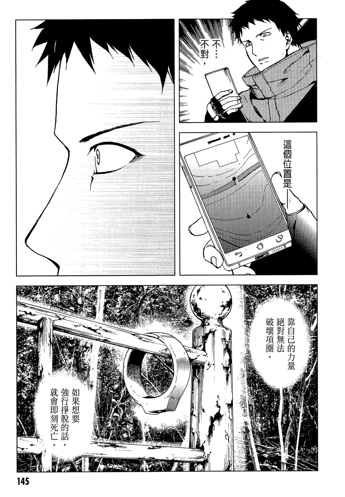 Page 147