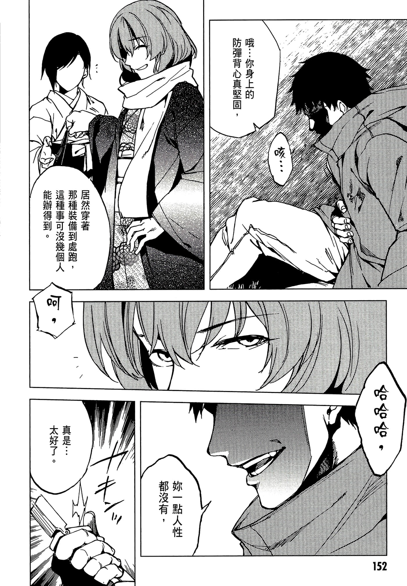 Page 154