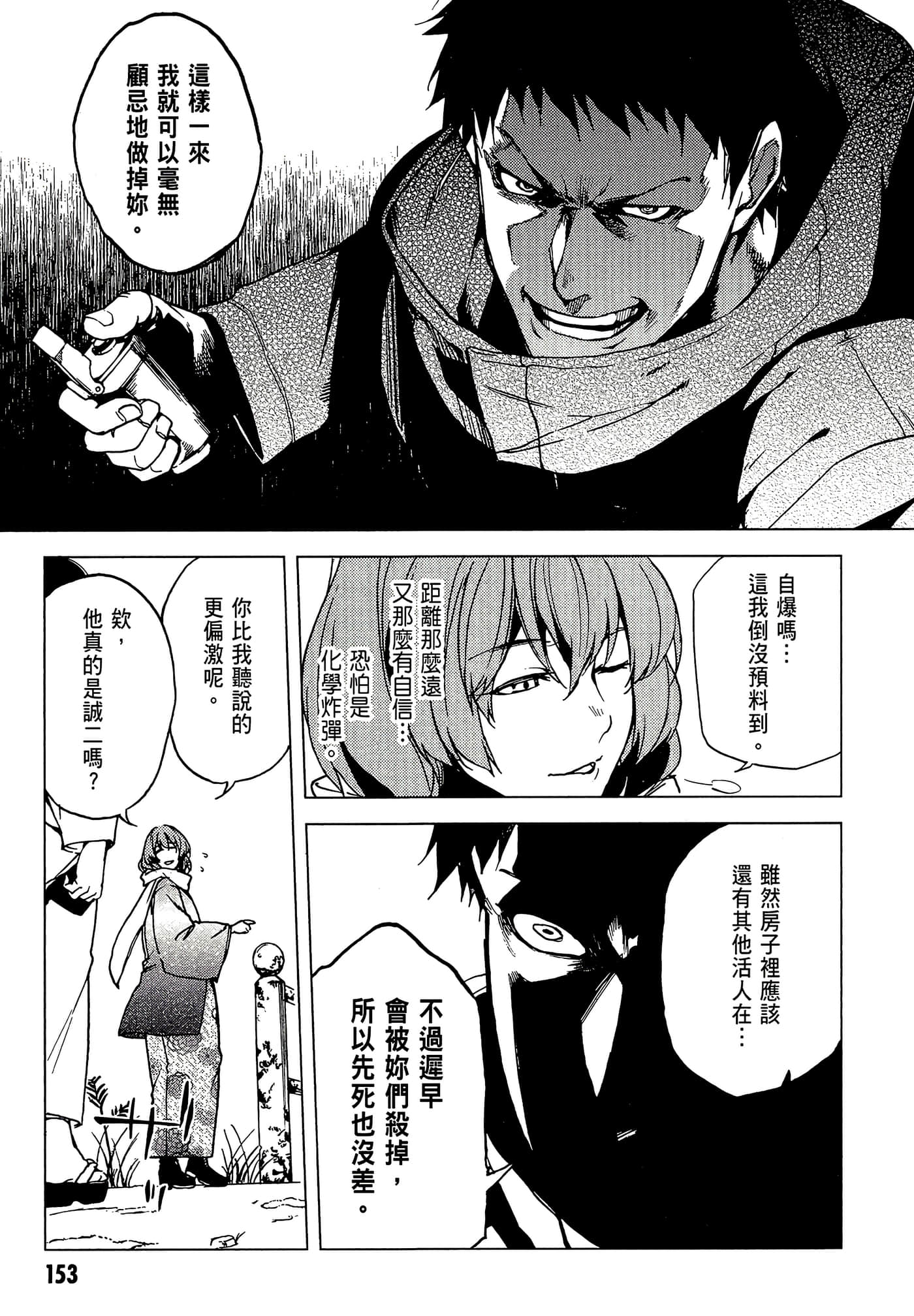 Page 155