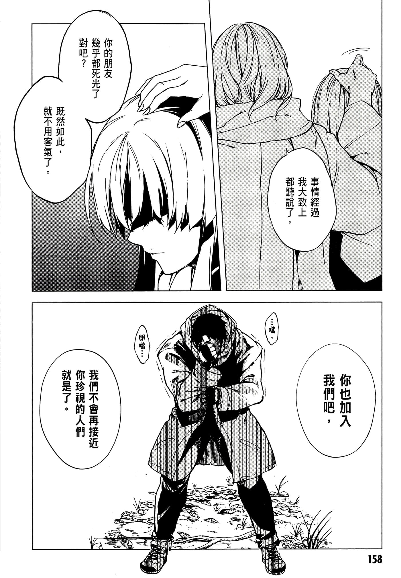 Page 160