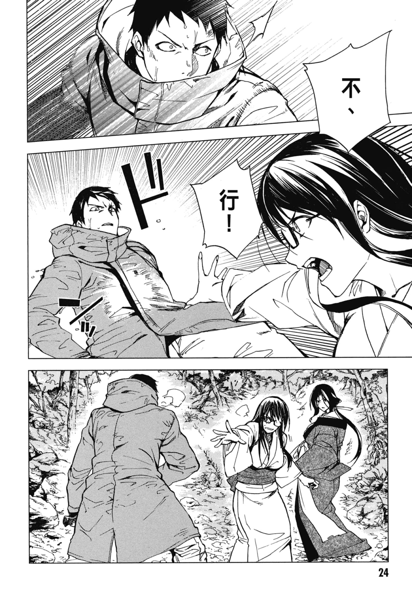 Page 26