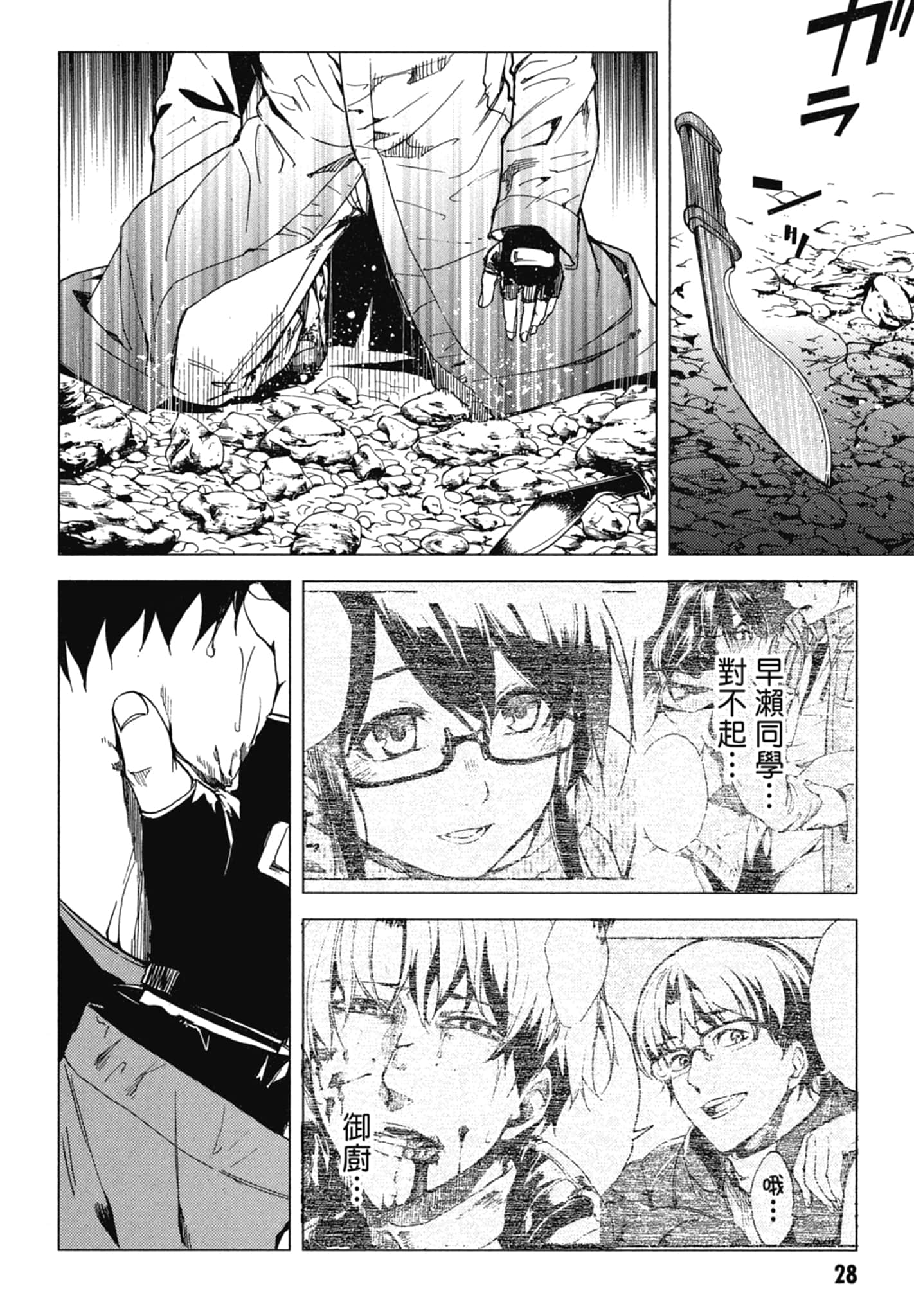 Page 30