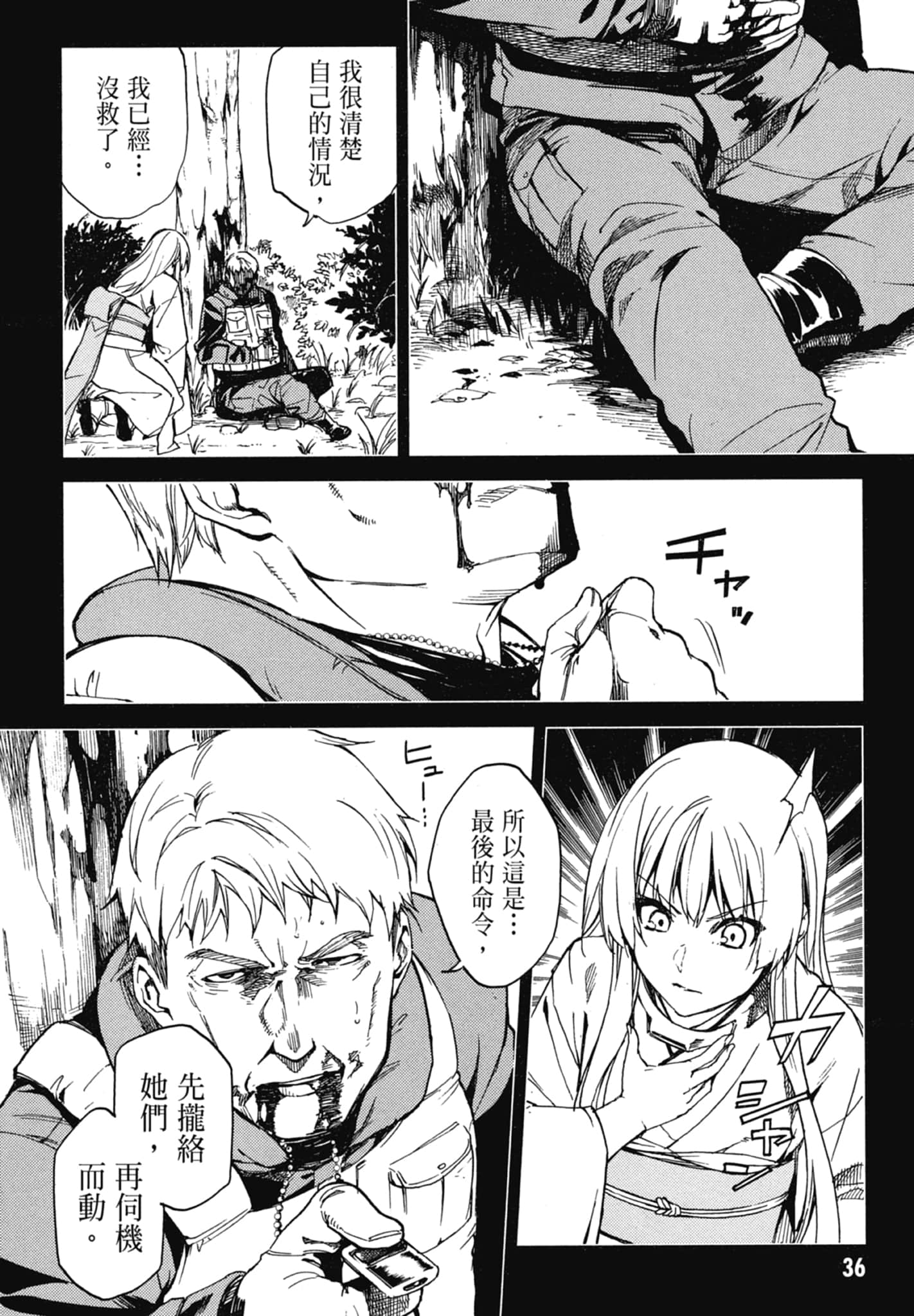 Page 38