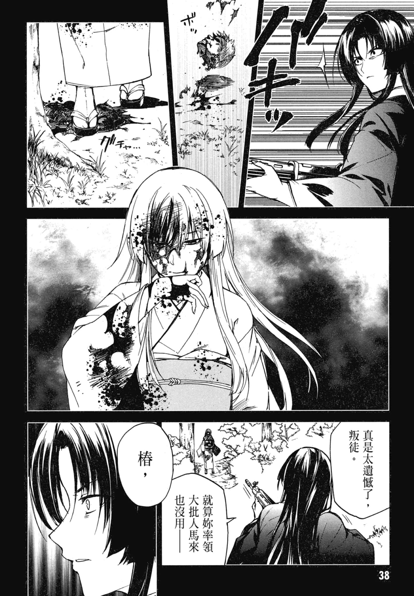 Page 40