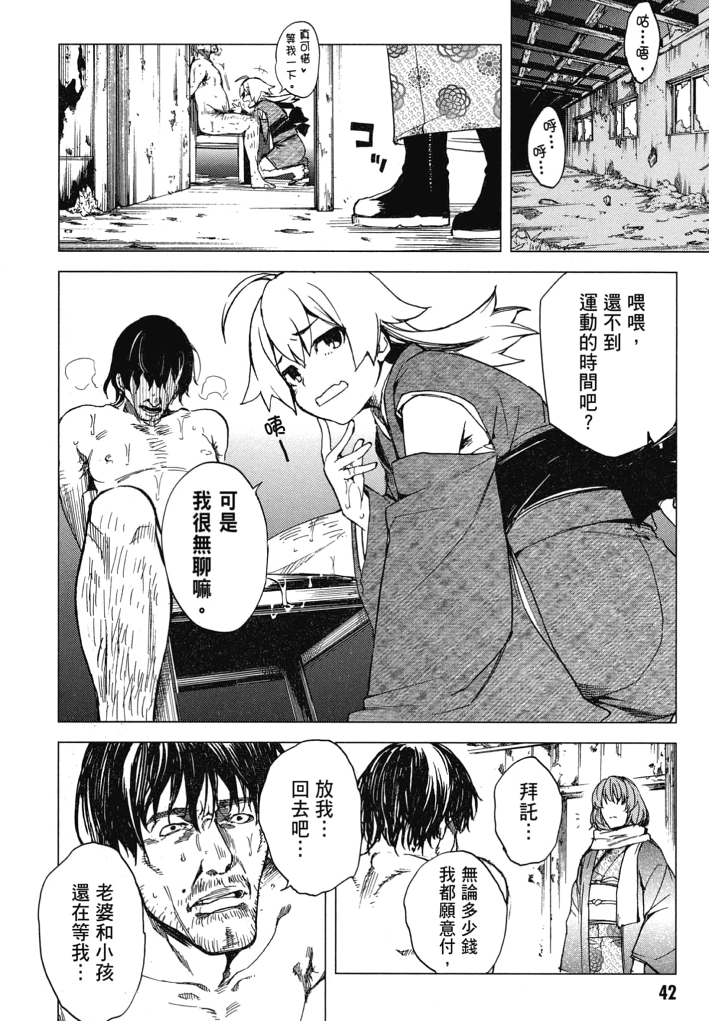 Page 44