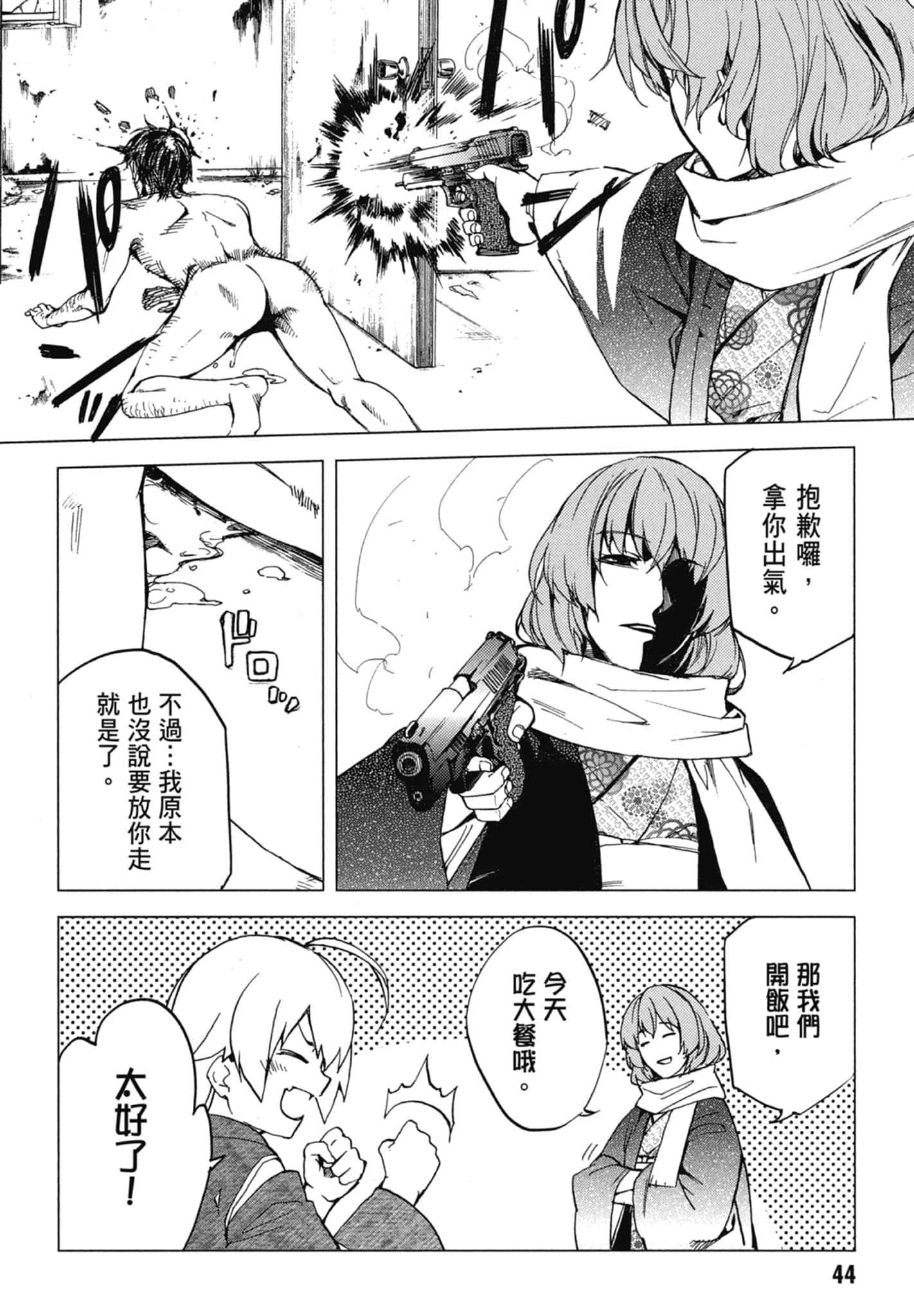 Page 46
