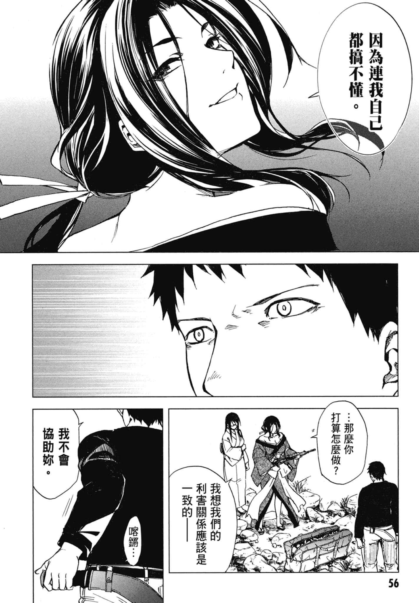 Page 58