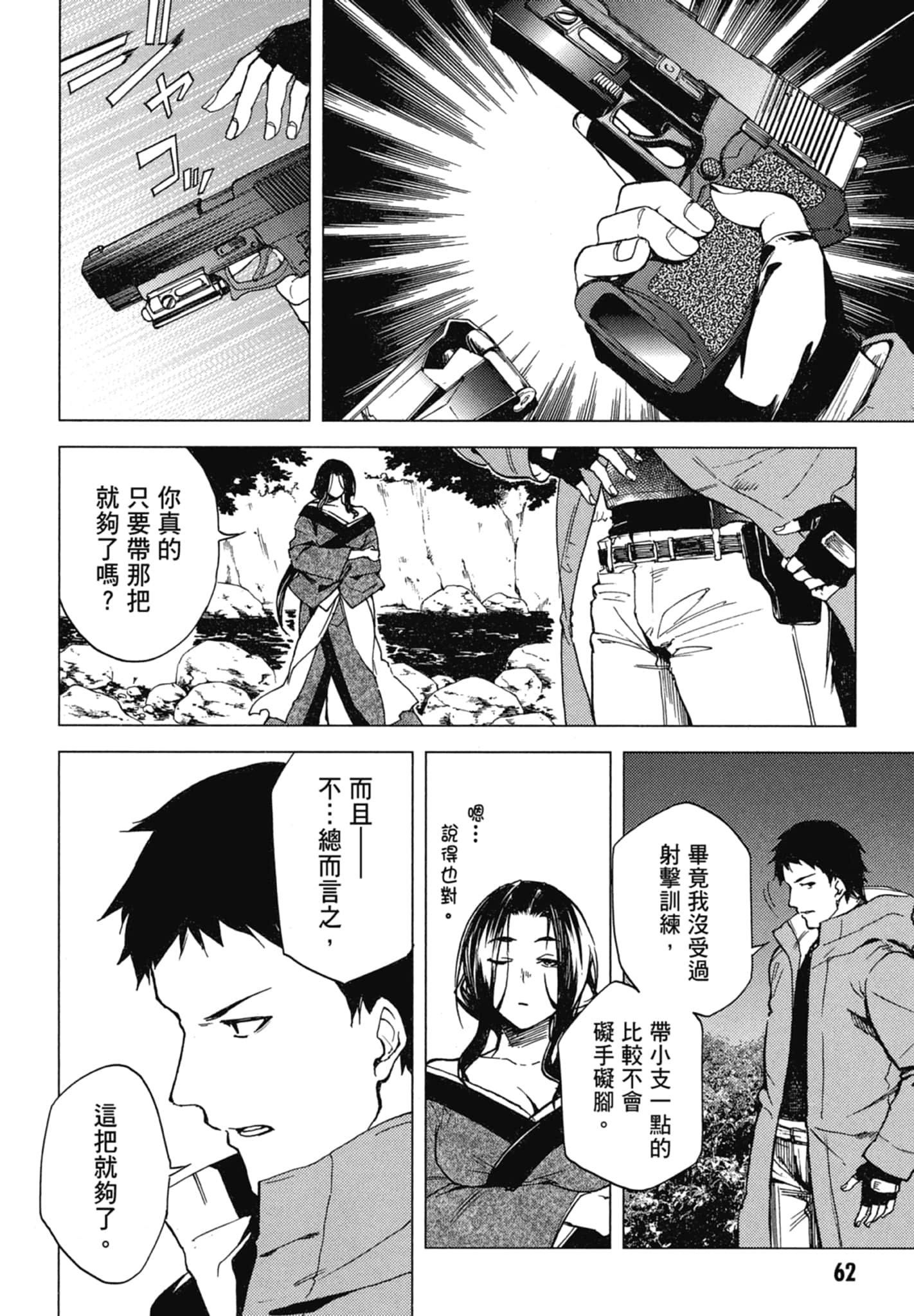 Page 64