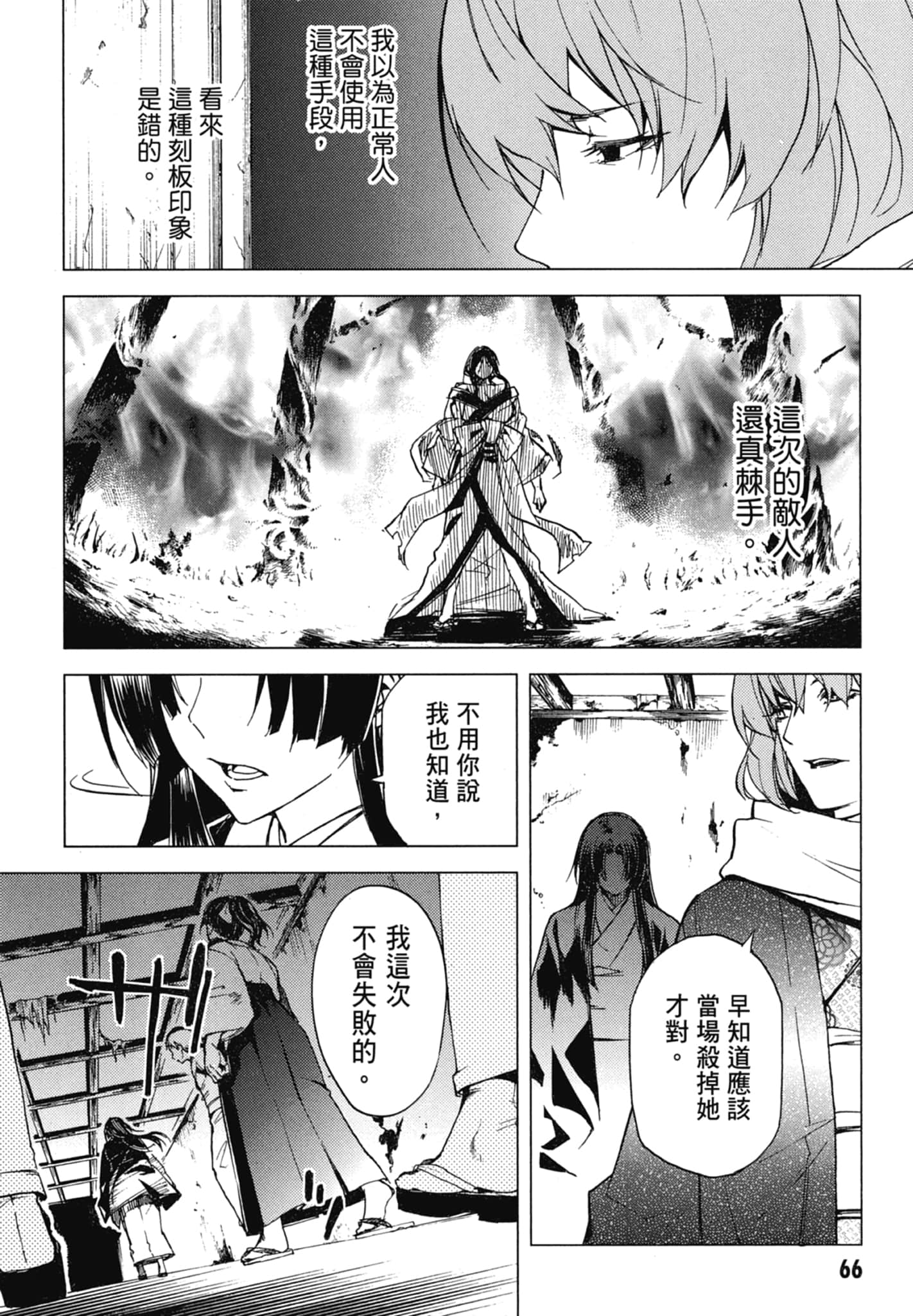 Page 68
