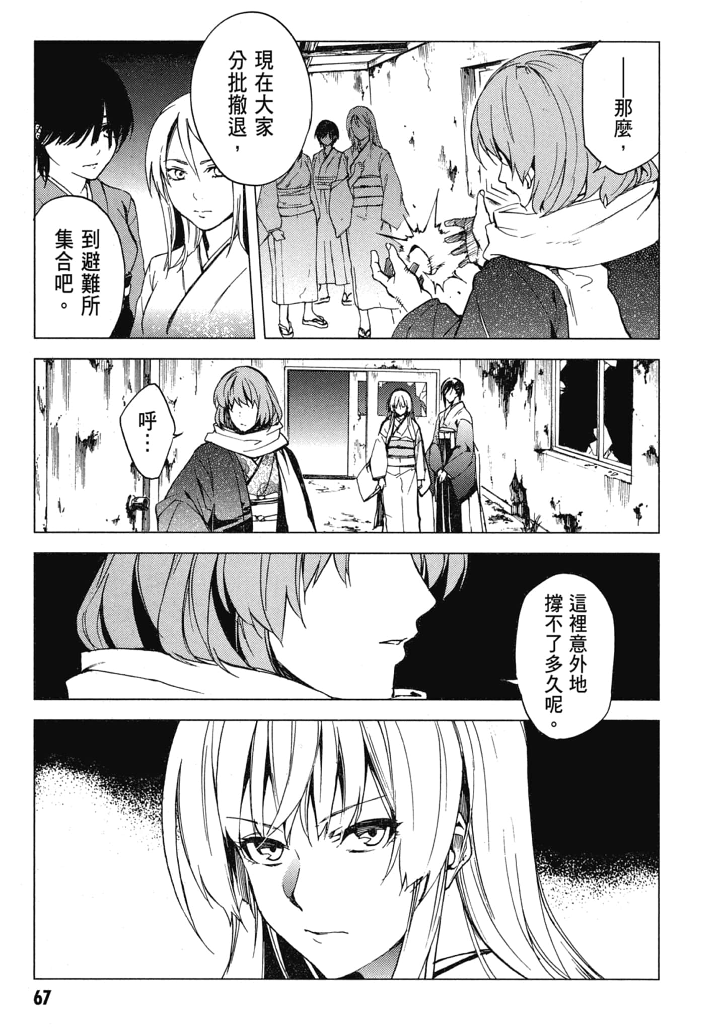 Page 69