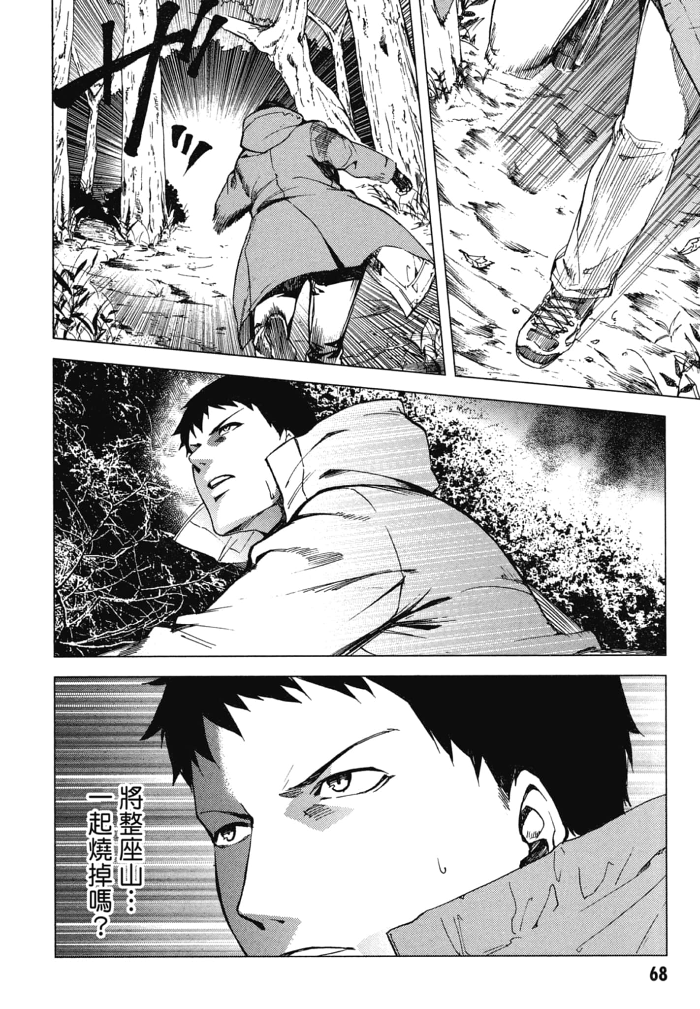 Page 70