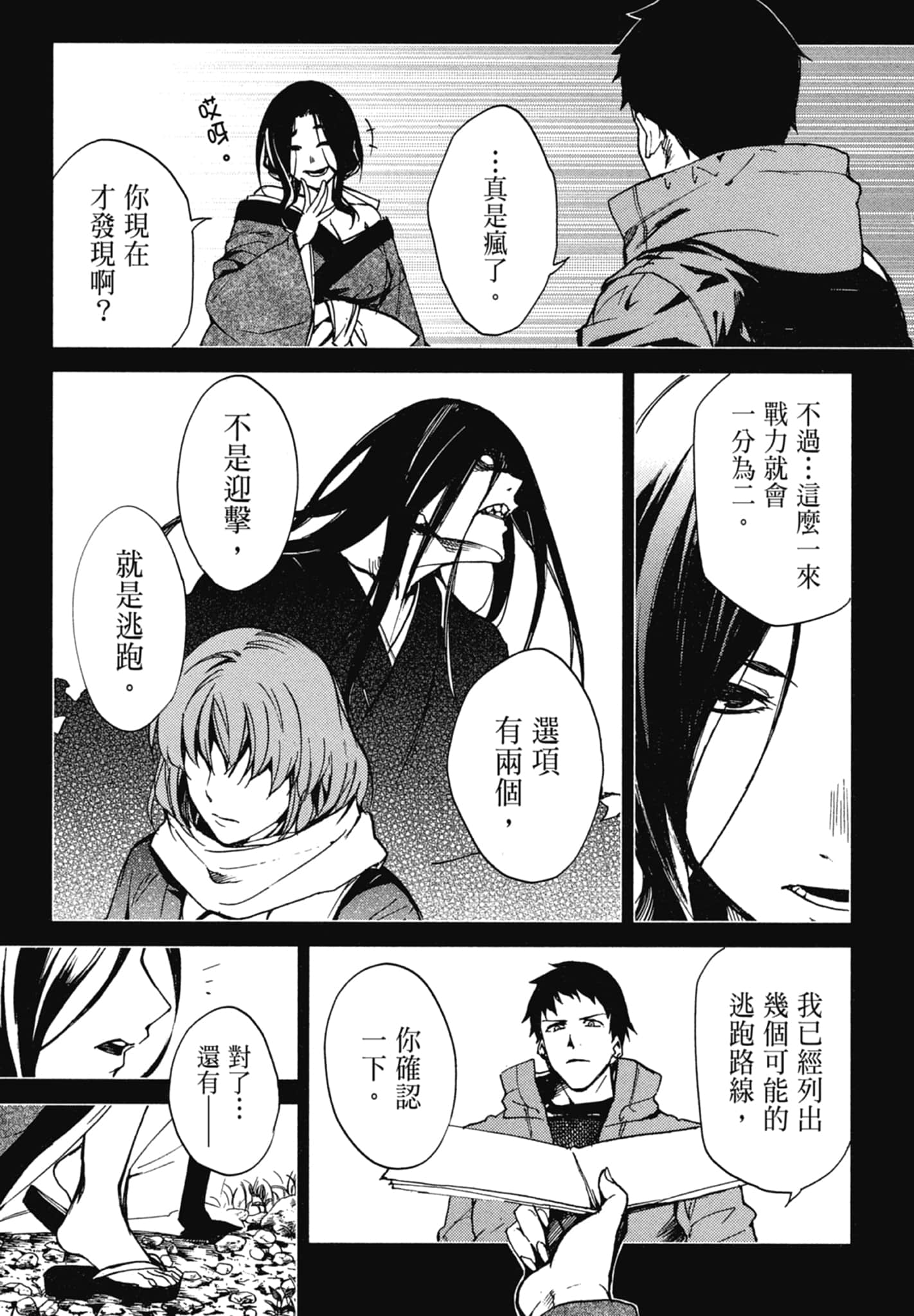 Page 71