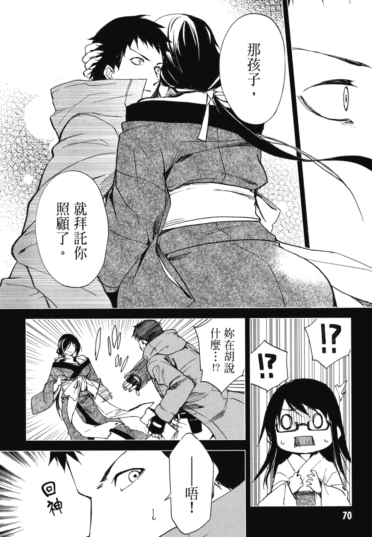 Page 72