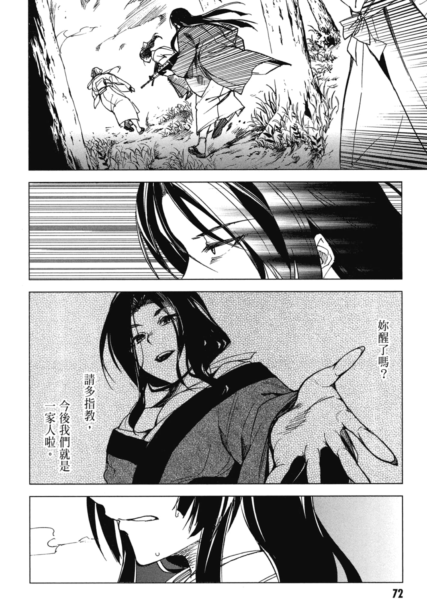Page 74