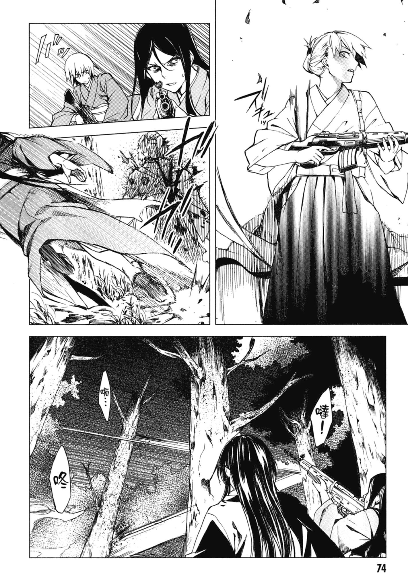 Page 76