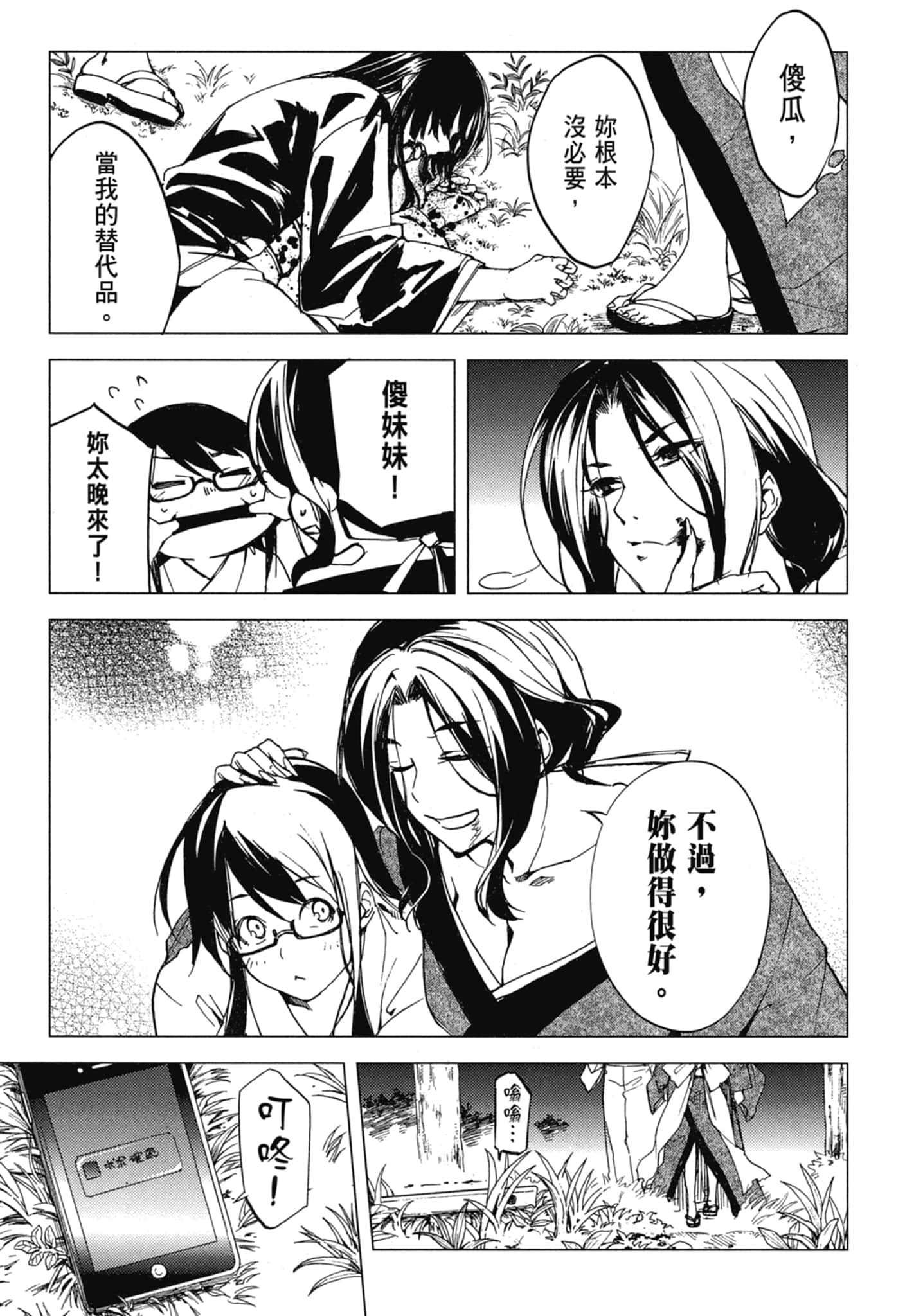Page 85