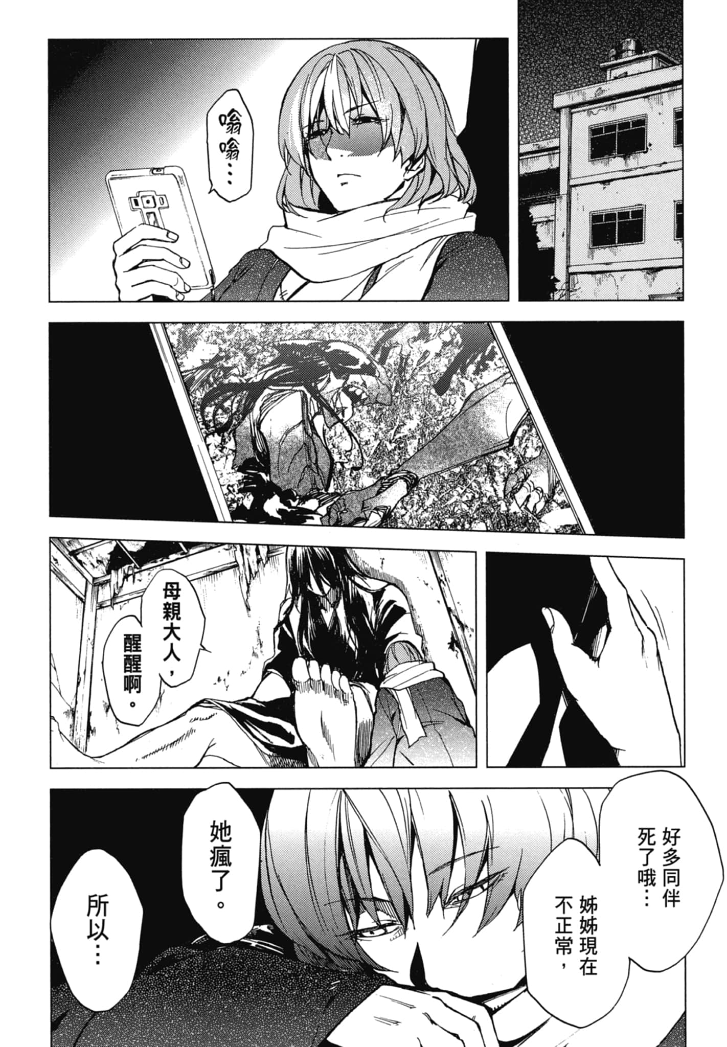 Page 86