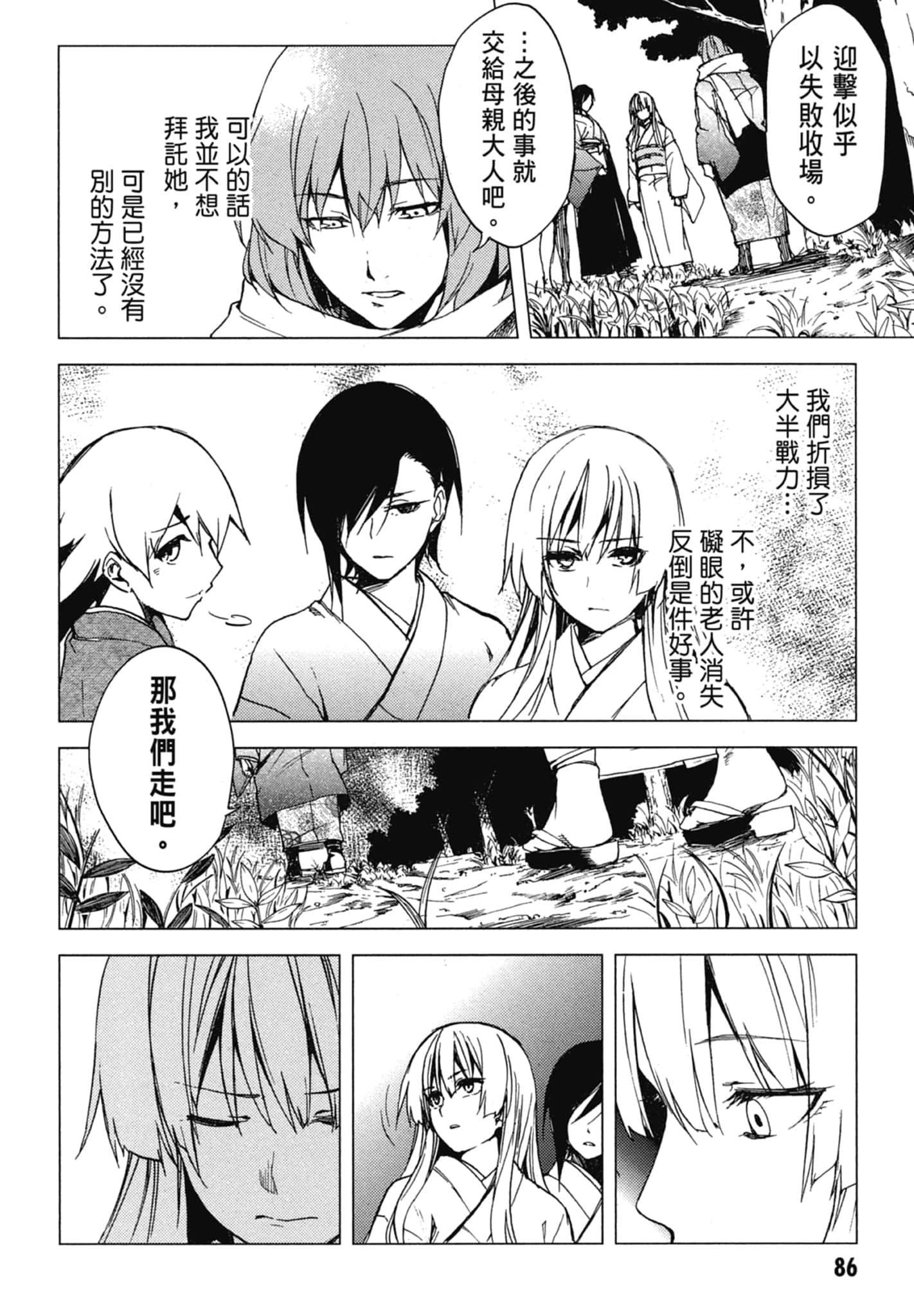 Page 88