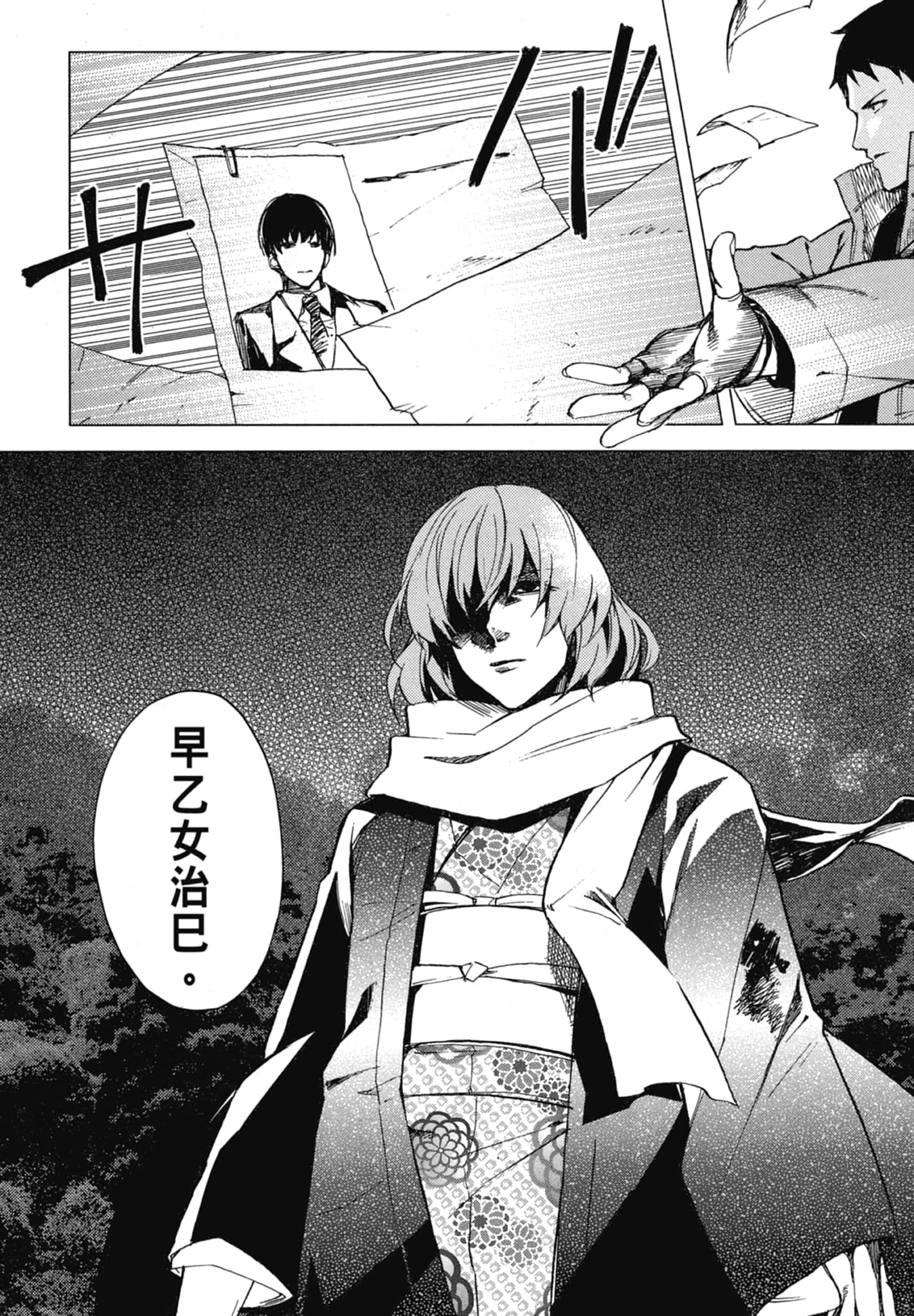 Page 92