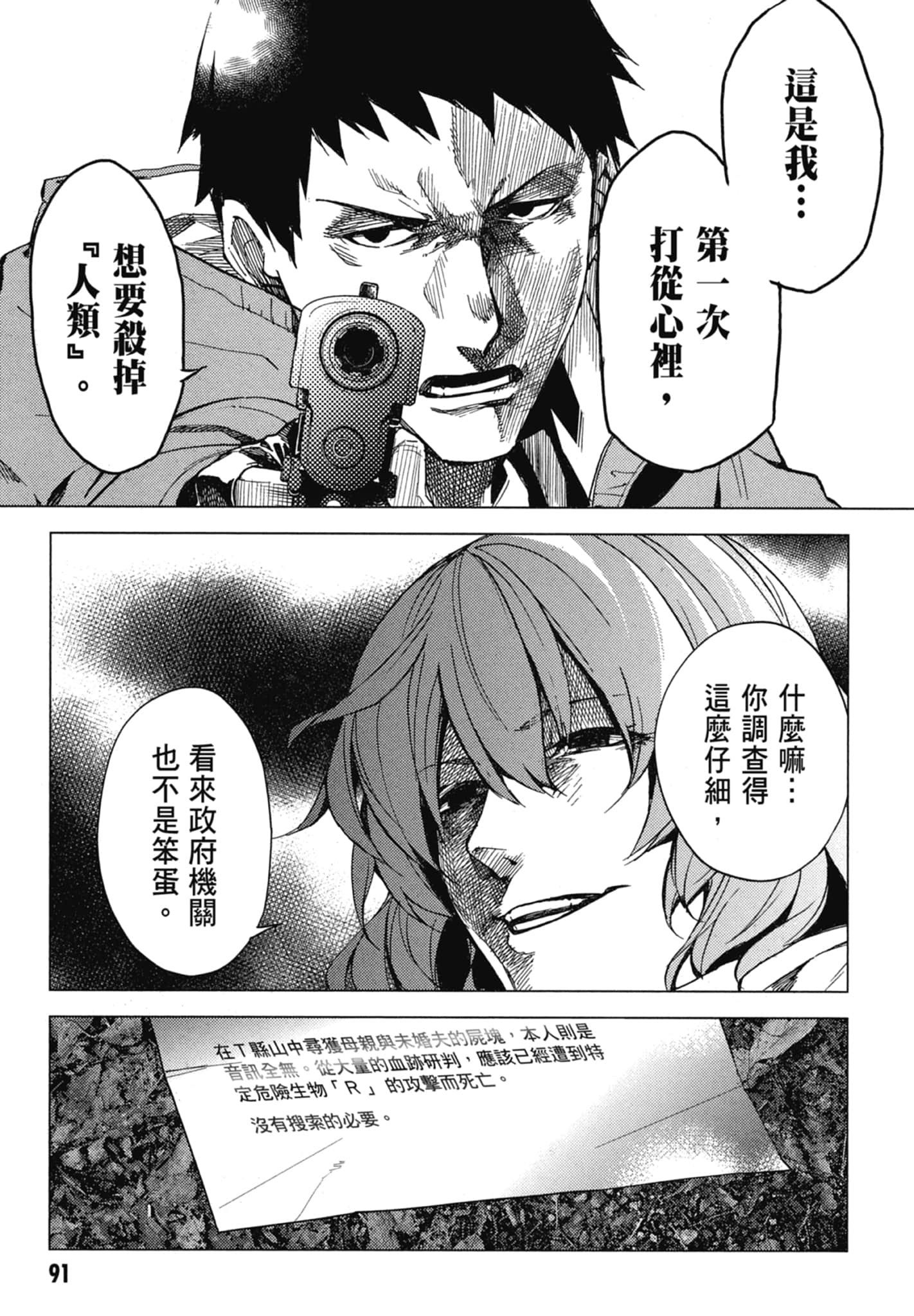 Page 93