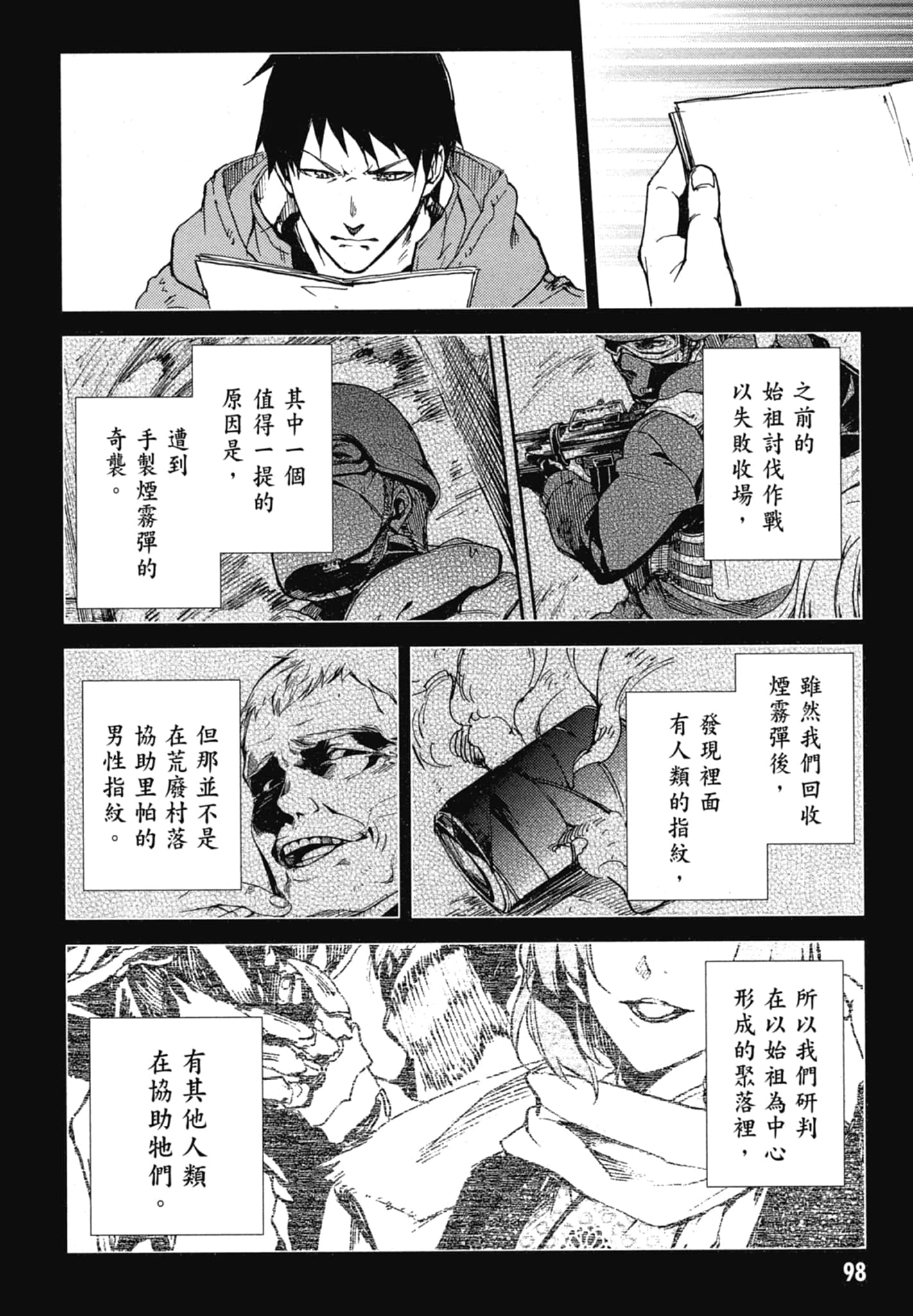 Page 100