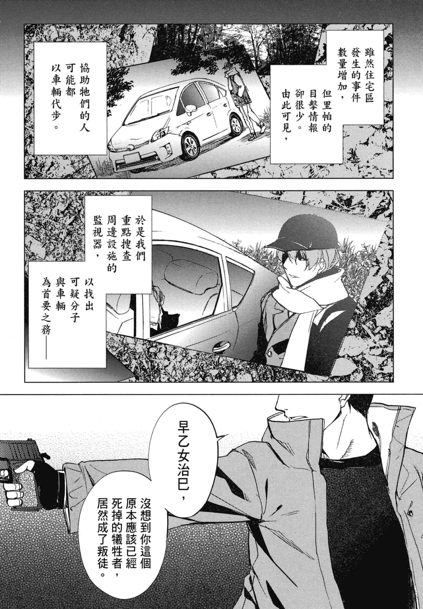 Page 101