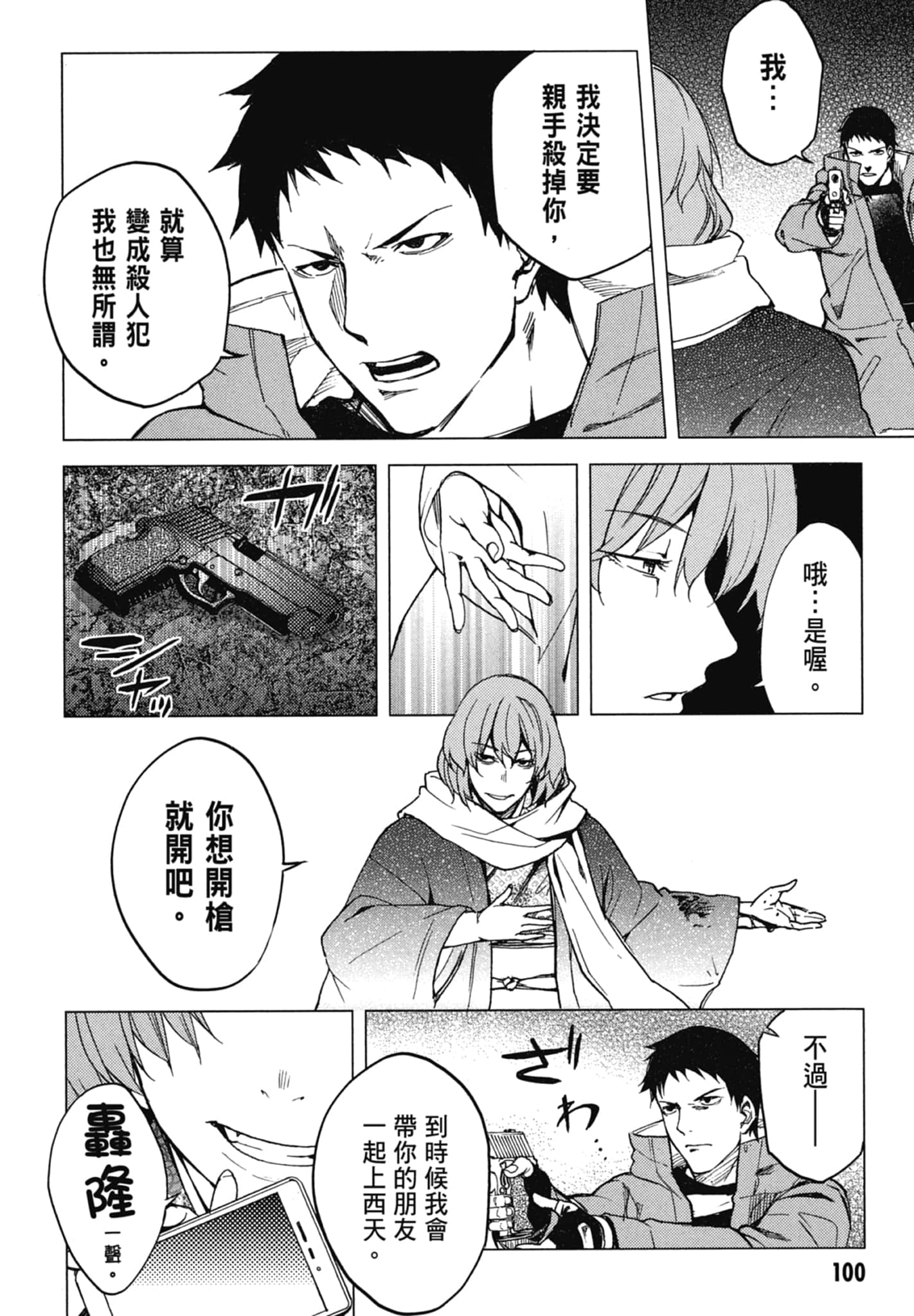 Page 102
