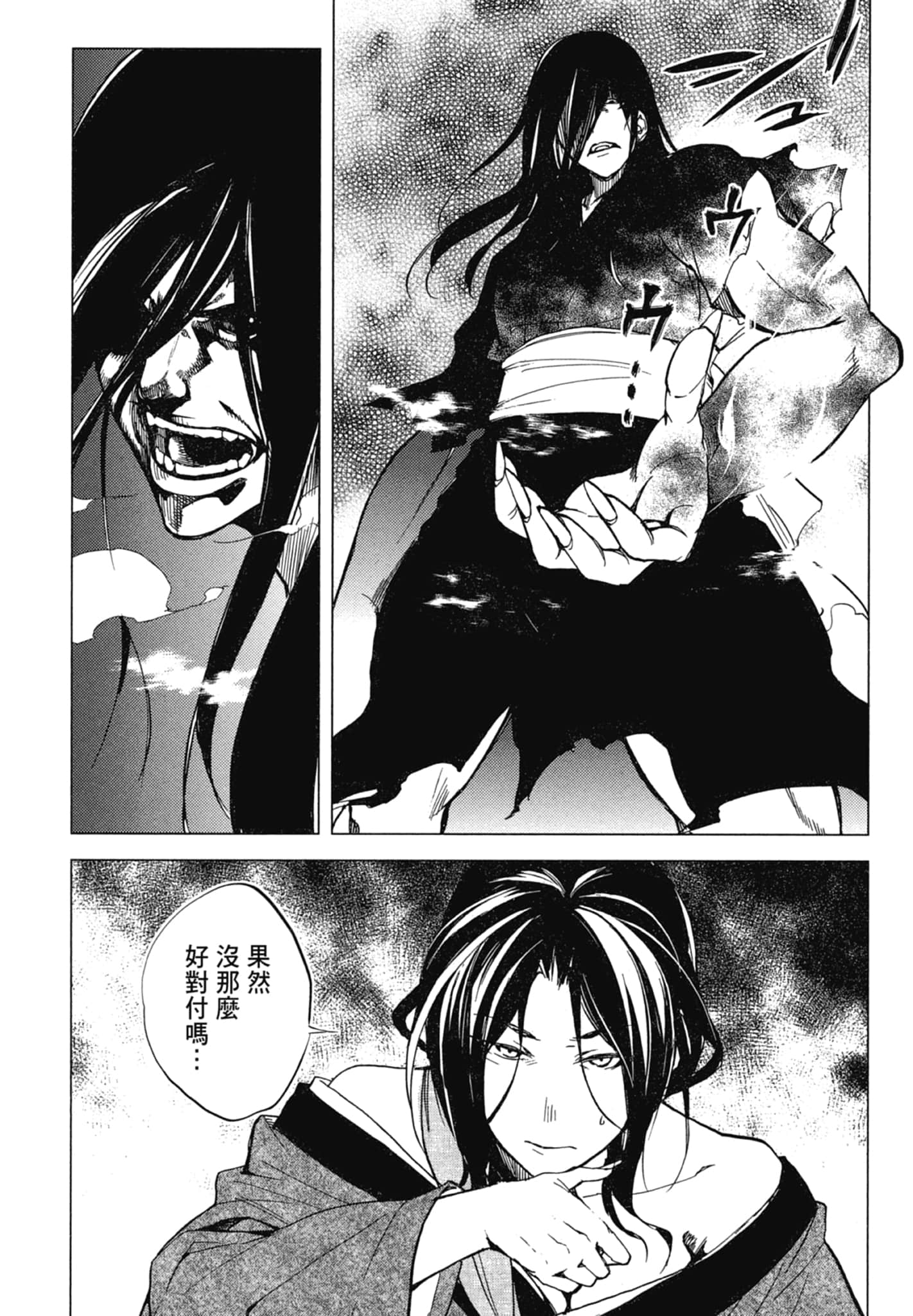 Page 112