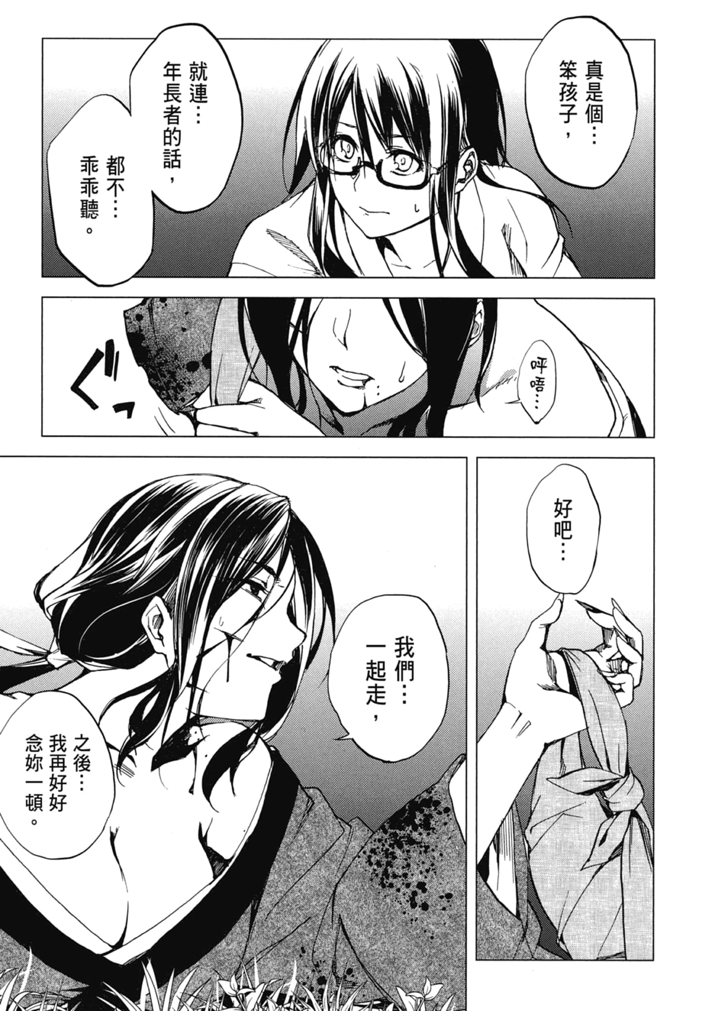 Page 119