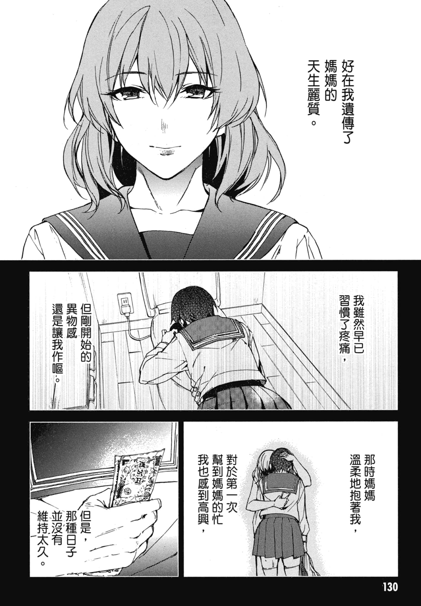 Page 132