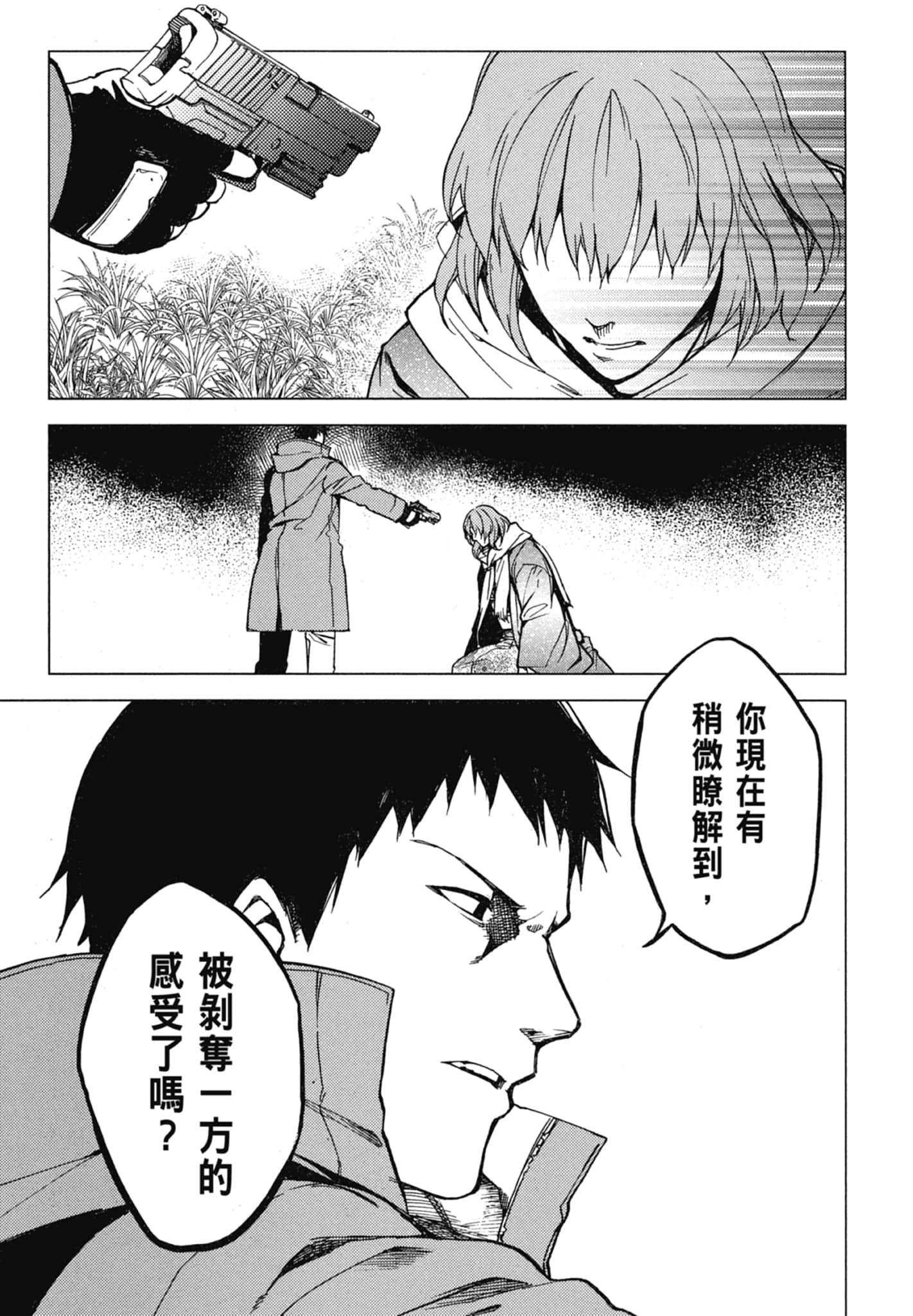 Page 137