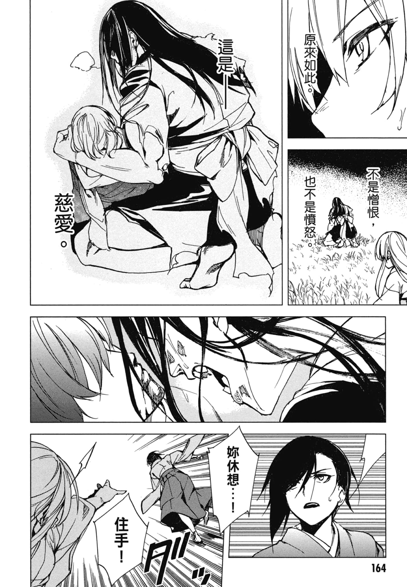 Page 166