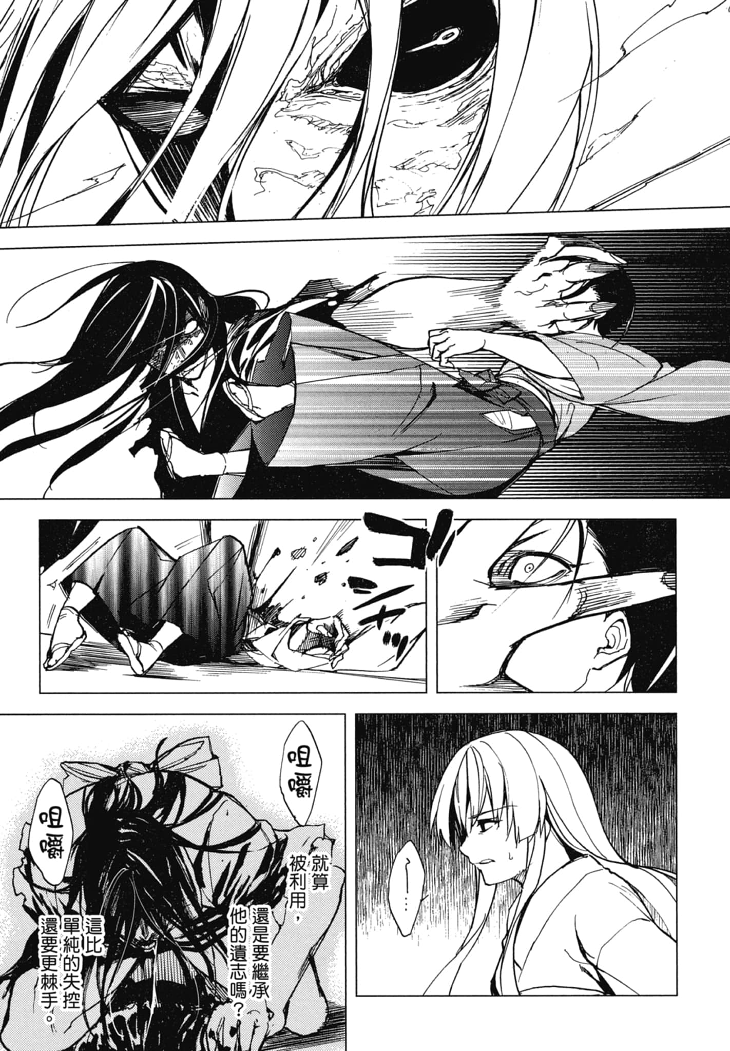 Page 167