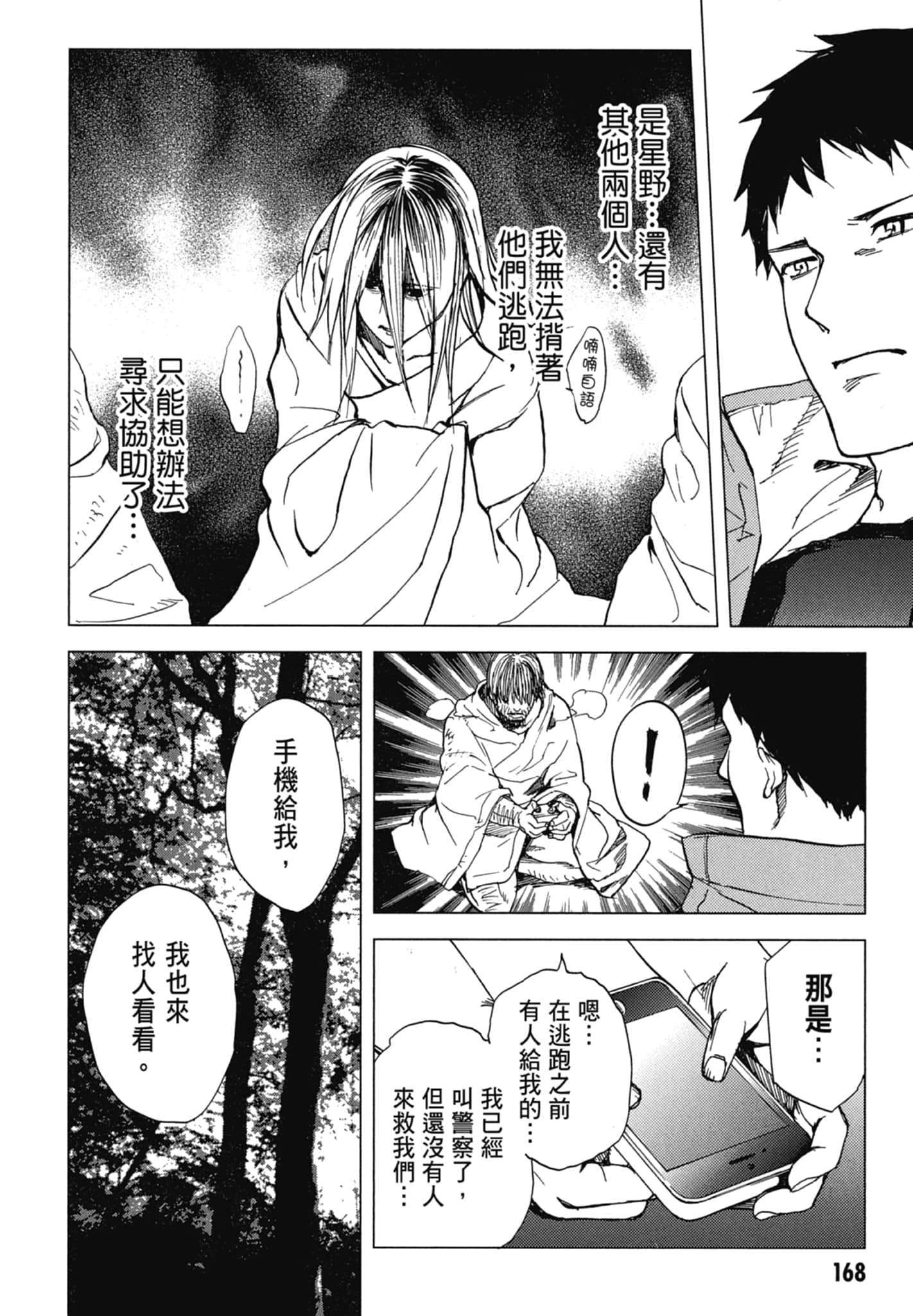Page 170