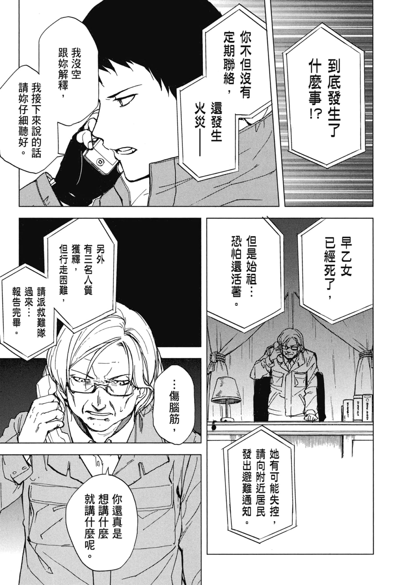 Page 171