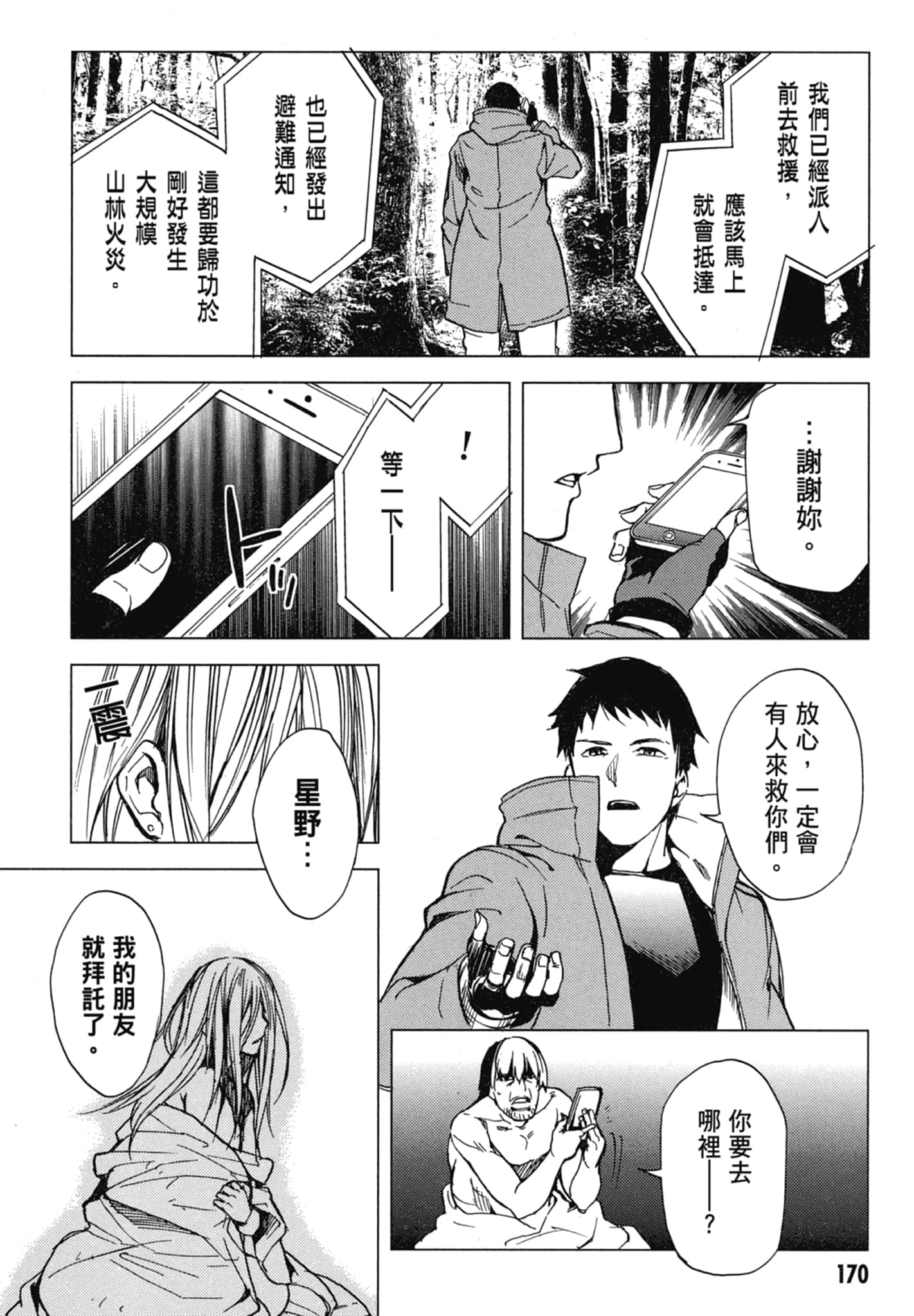 Page 172