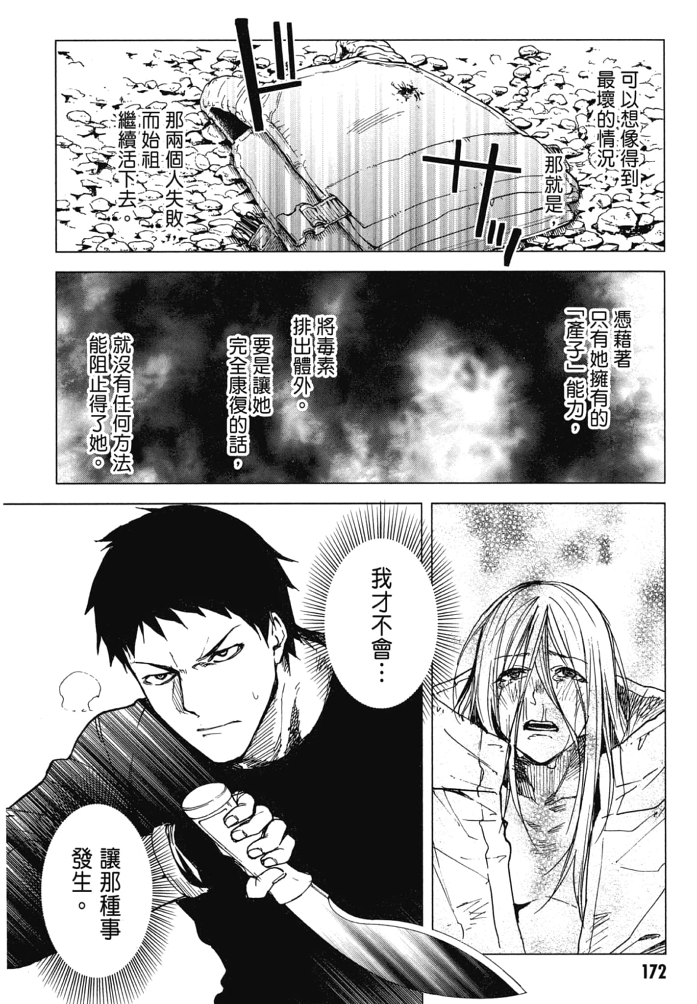 Page 174