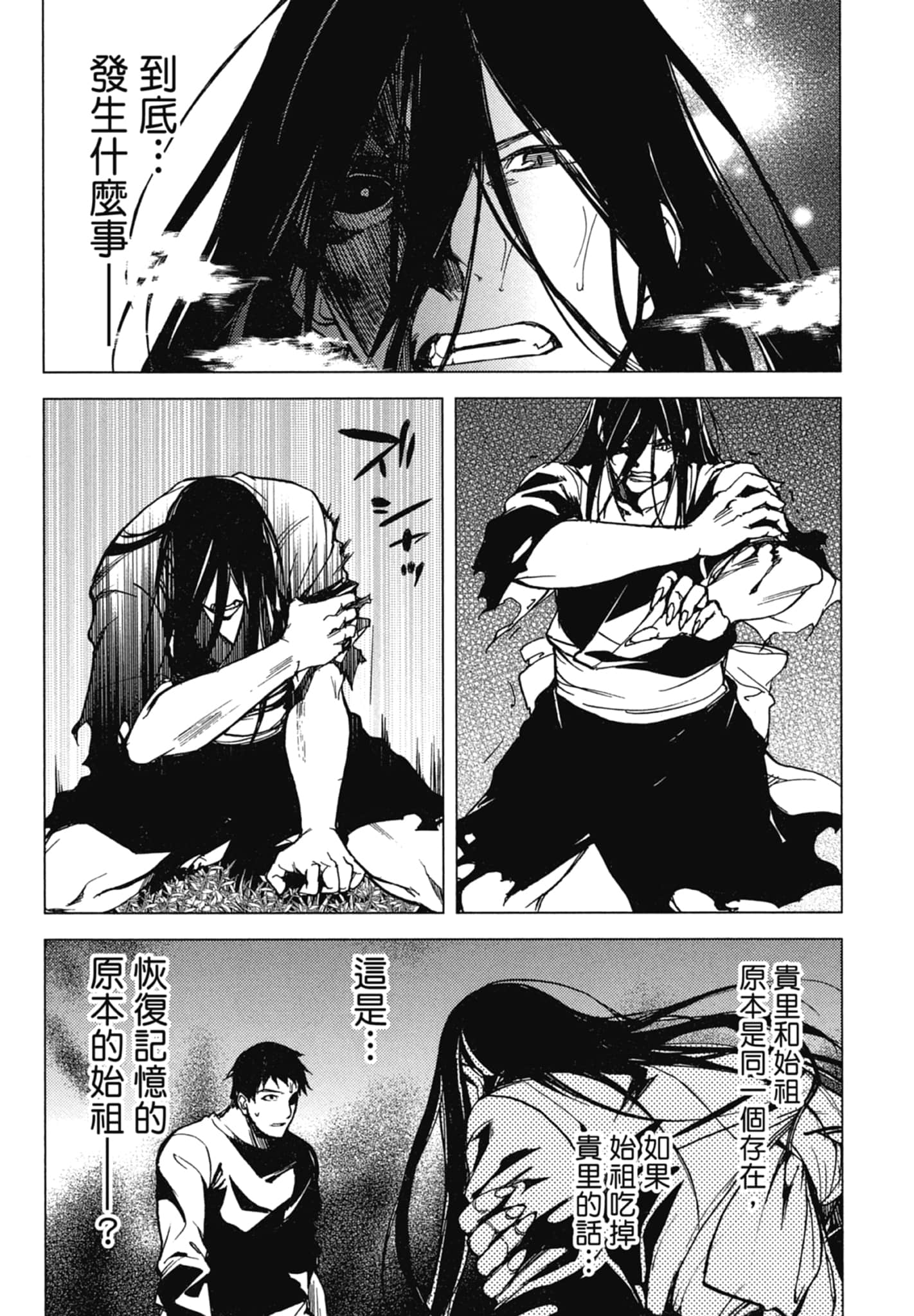 Page 179