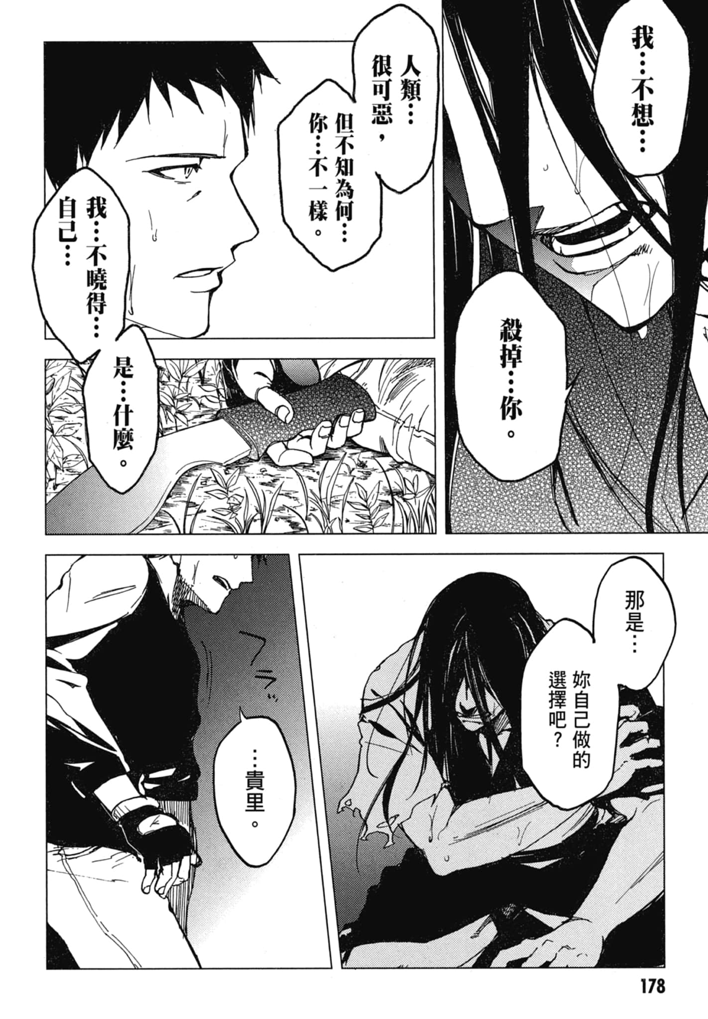 Page 180
