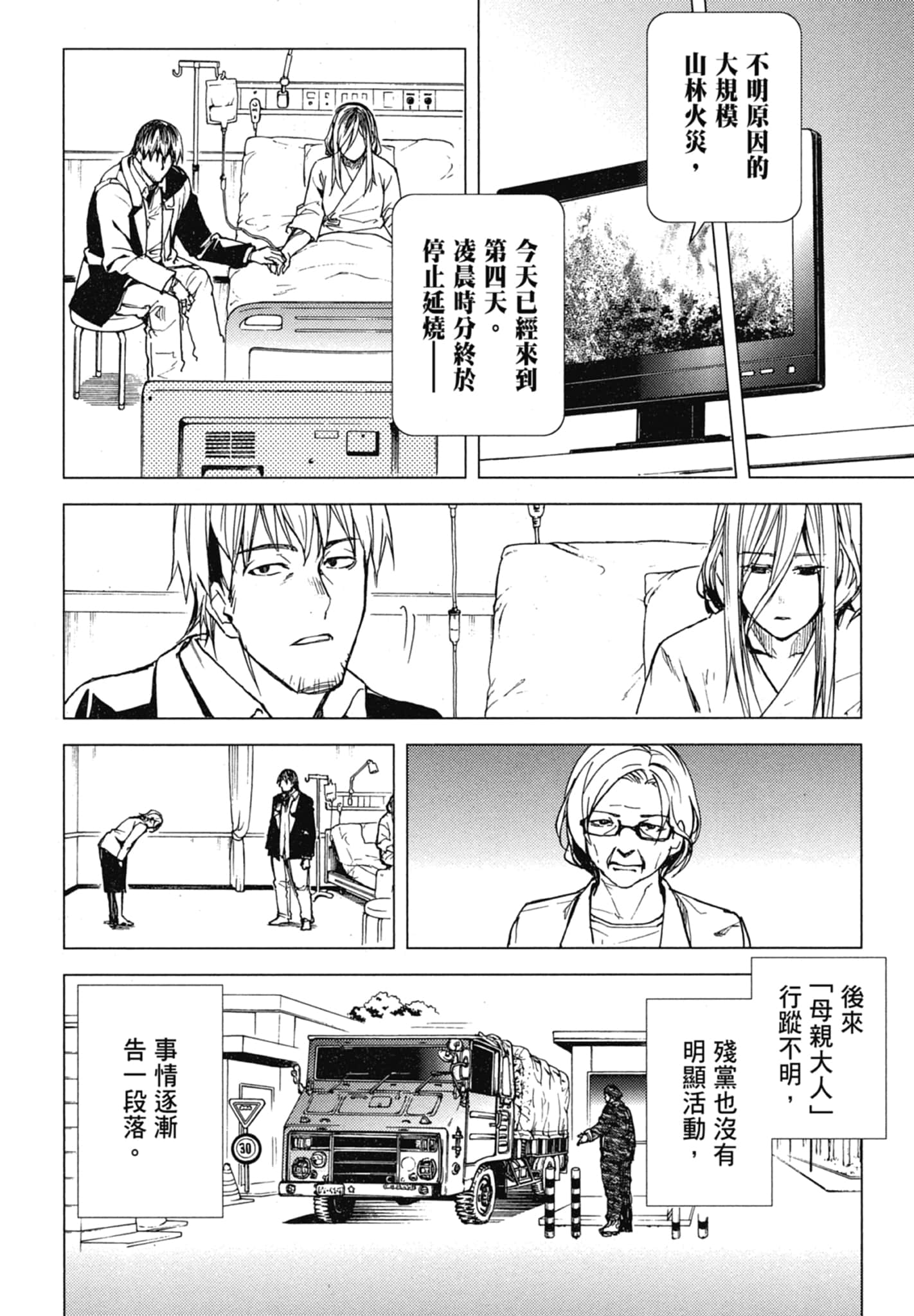 Page 184