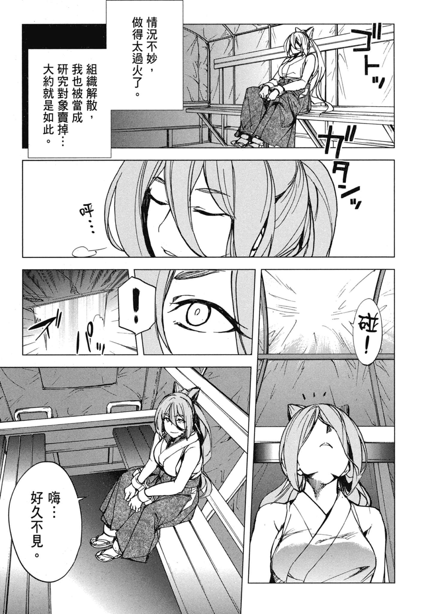 Page 185