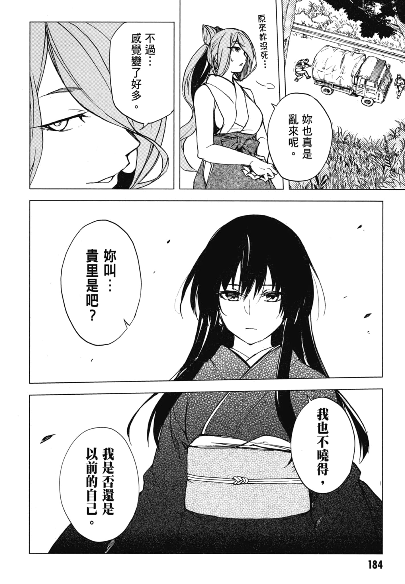 Page 186