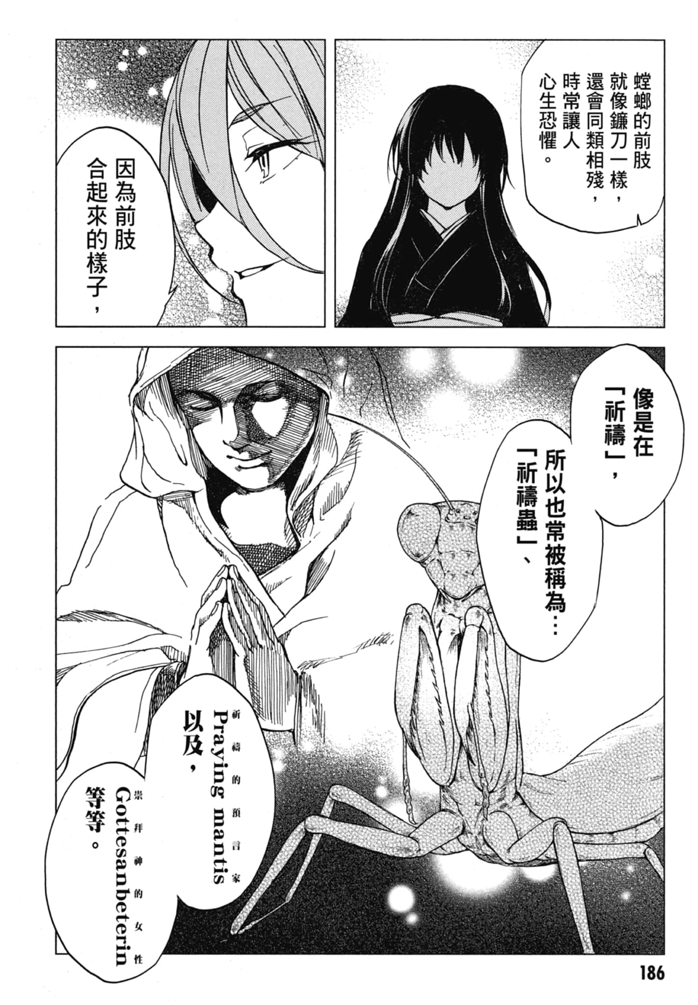Page 188