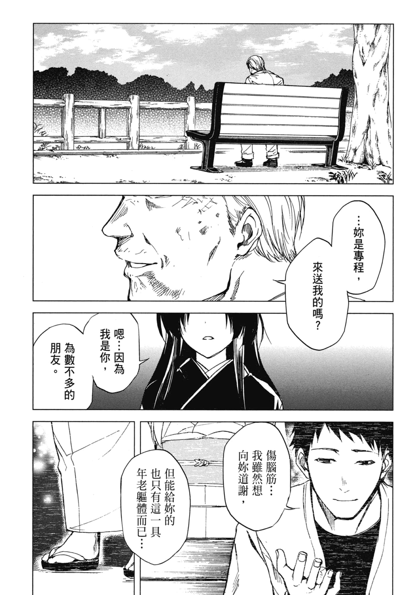 Page 190
