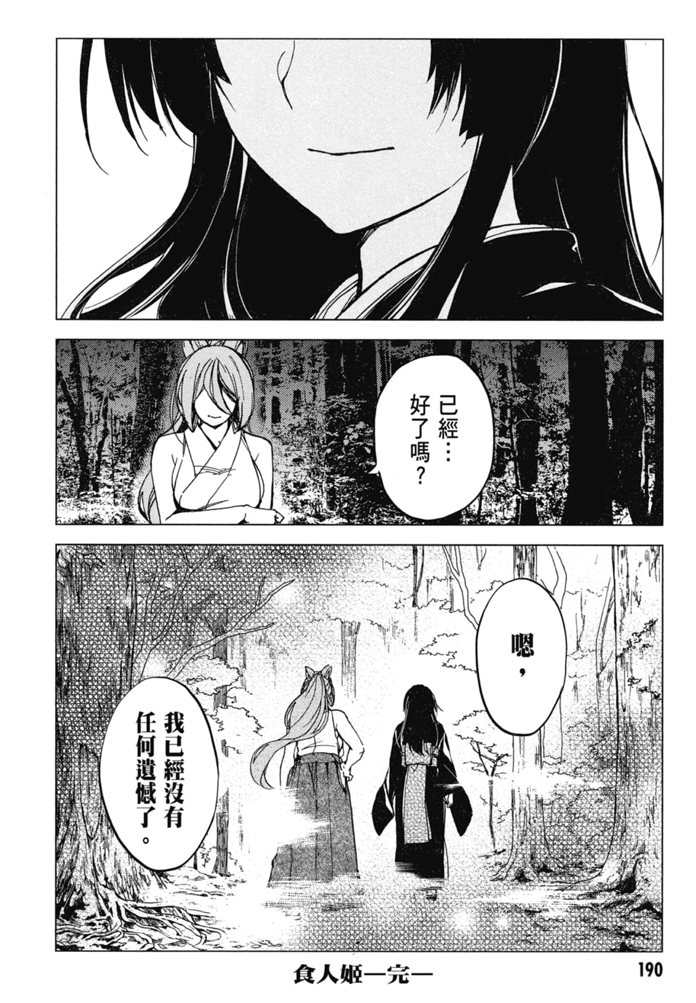 Page 192
