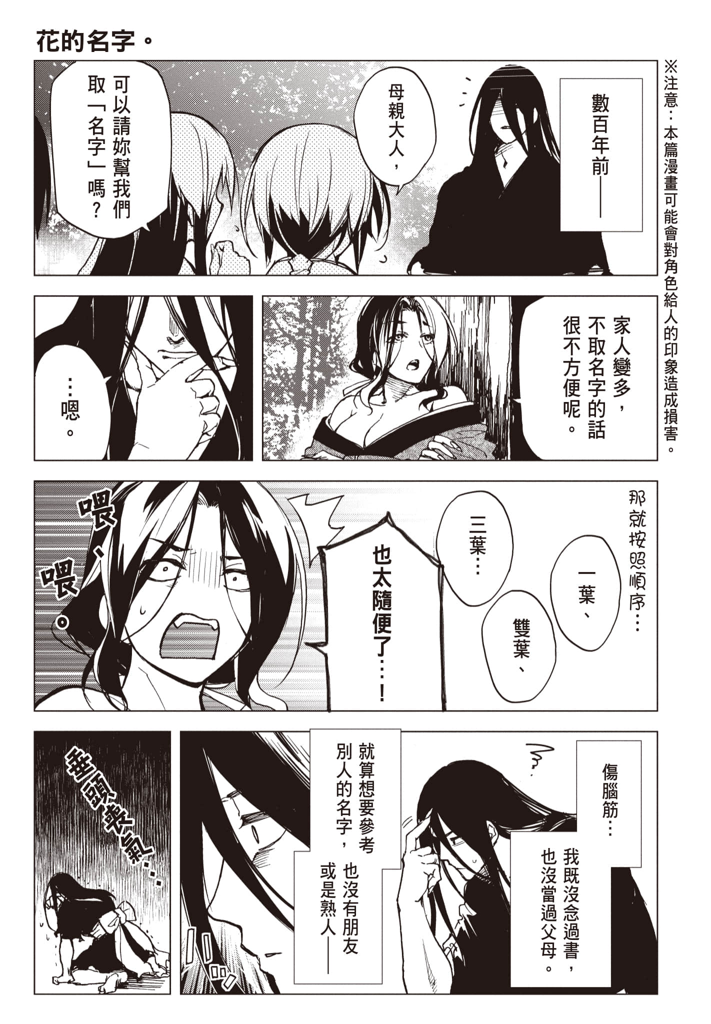 Page 196