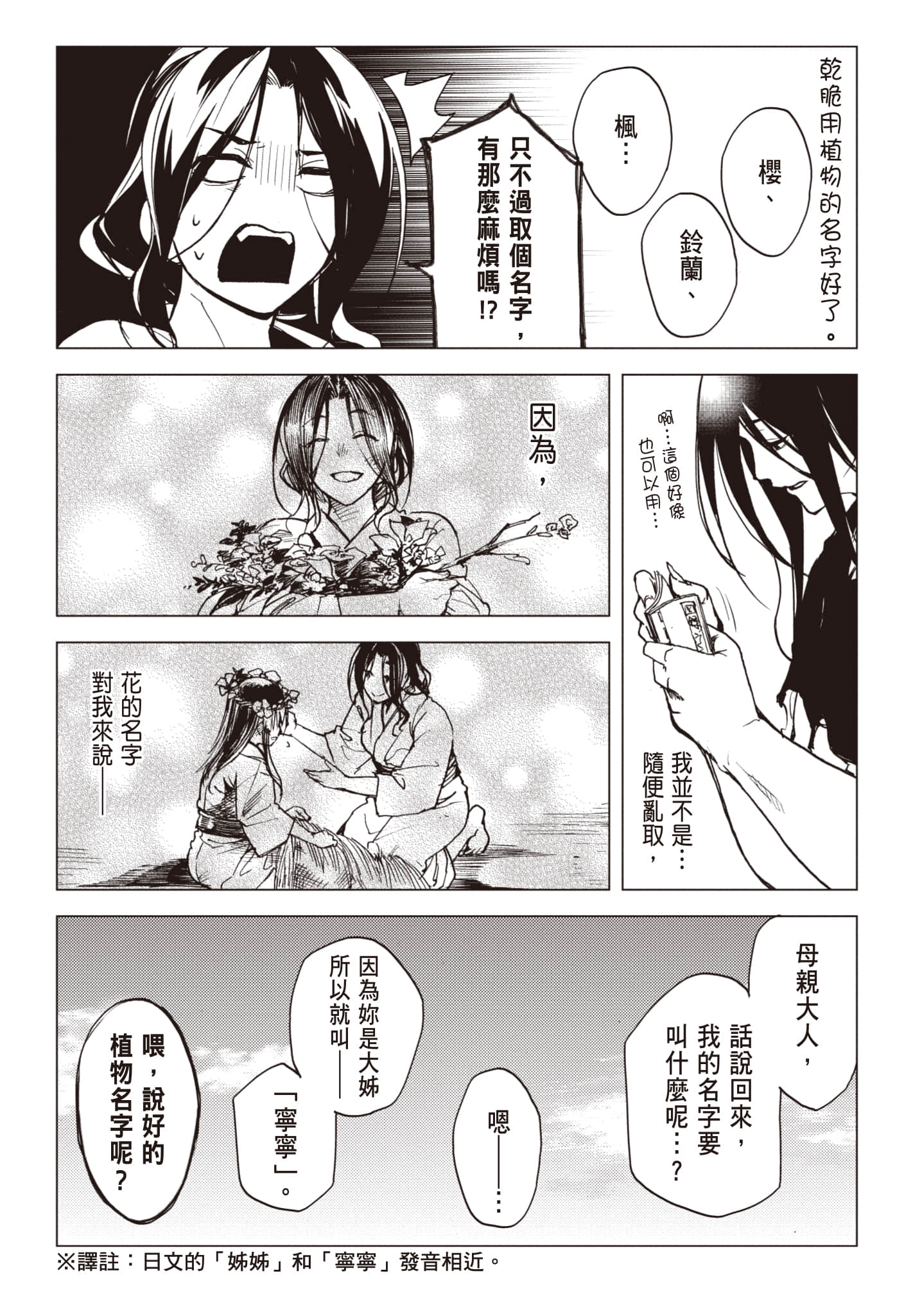 Page 197